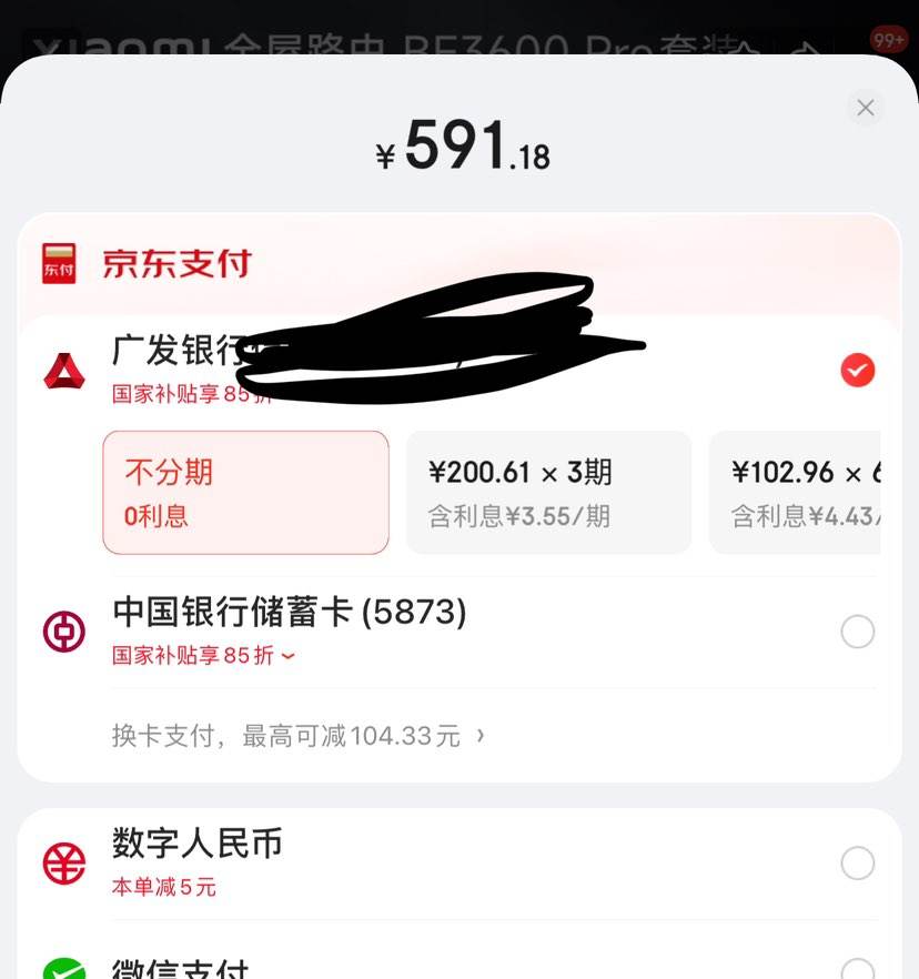 �޵�����20�㣬plus��Ա��С�ף�MI��ȫ��·����BE3600Pro��װ �Ż�֤��