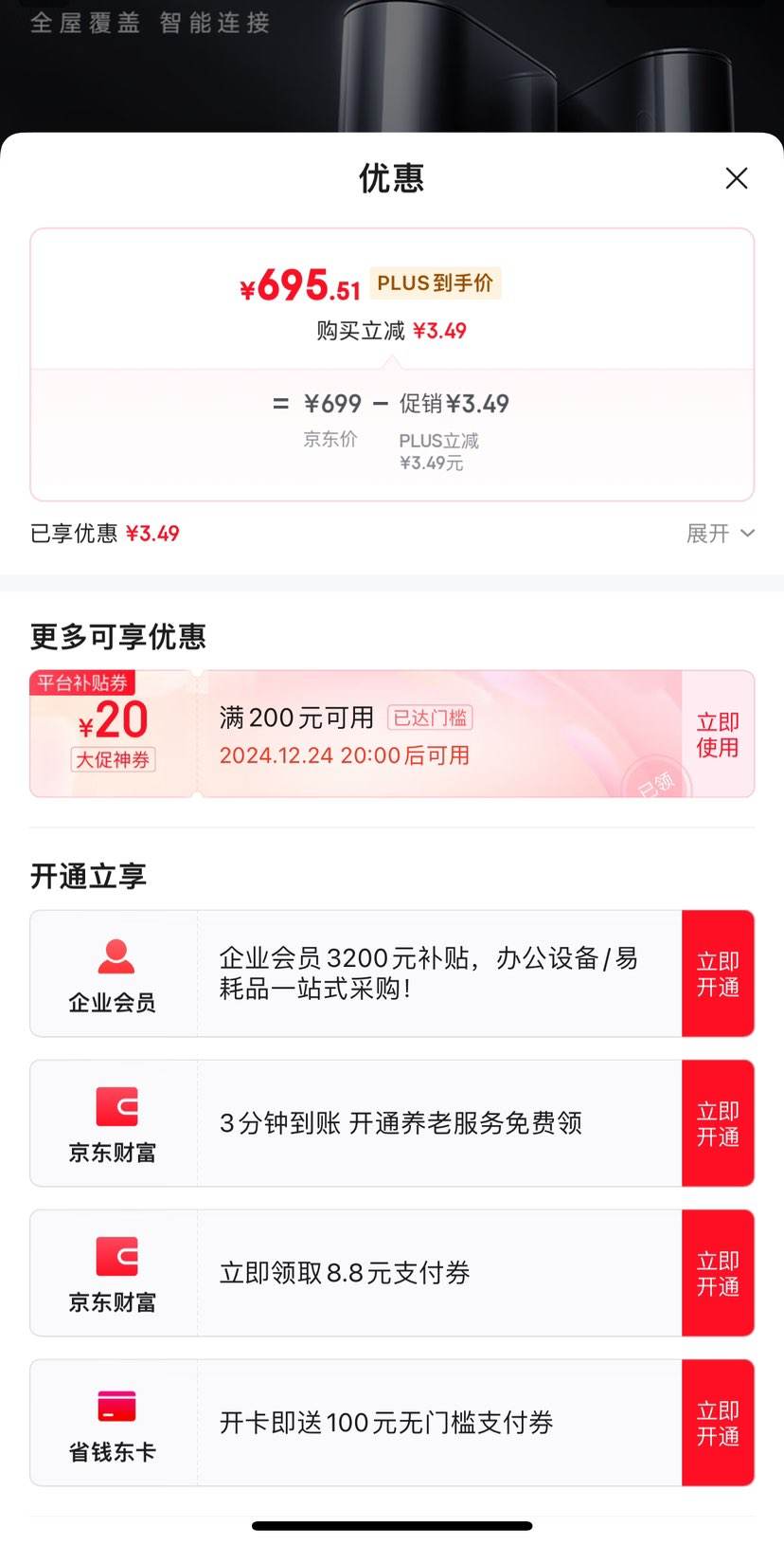 �޵�����20�㣬plus��Ա��С�ף�MI��ȫ��·����BE3600Pro��װ �Ż�֤��