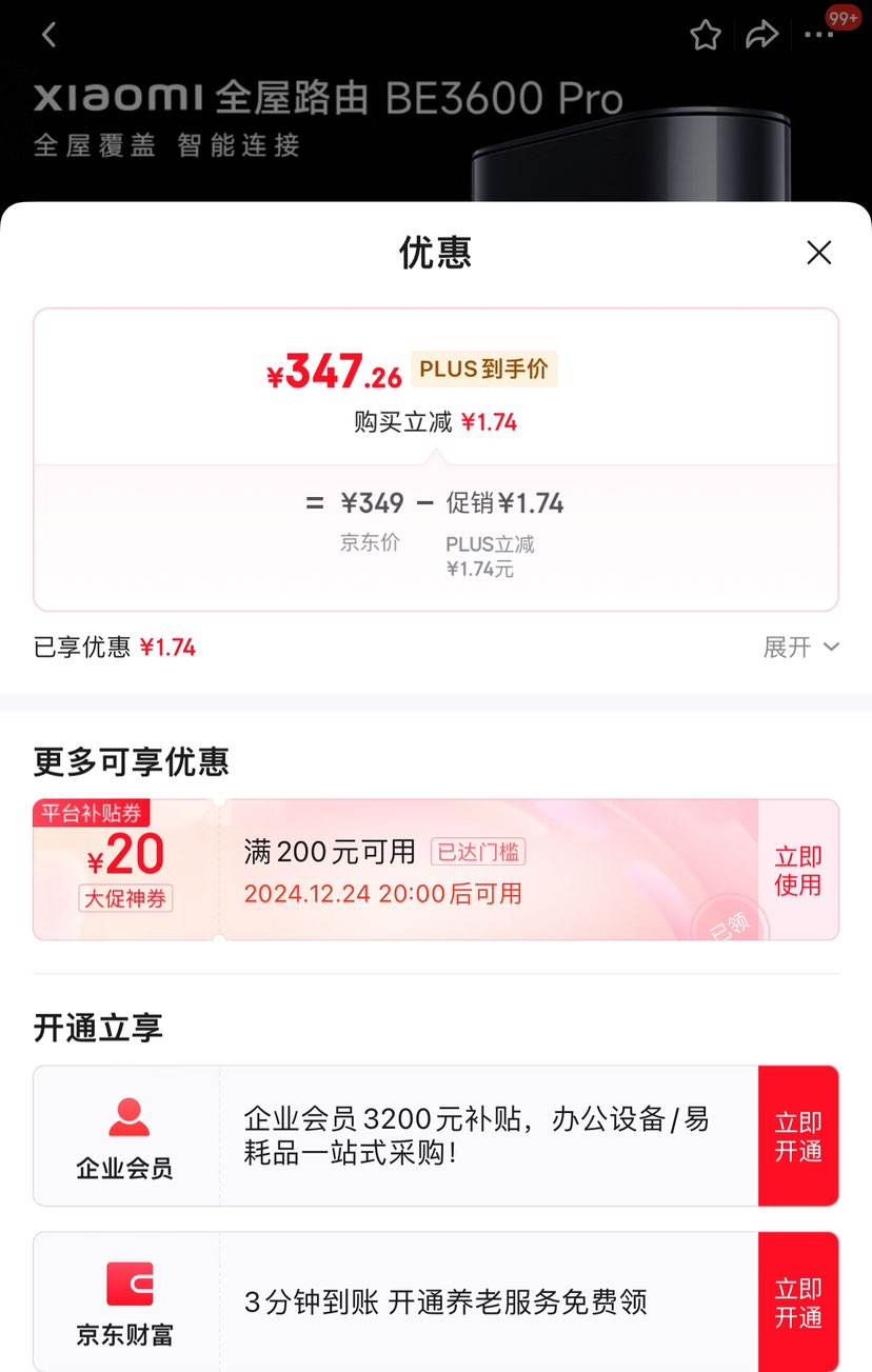 plus��MI С�� ȫ��·����BE3600Pro ȫ�ݸ��� �������� �������������Ż�֤��