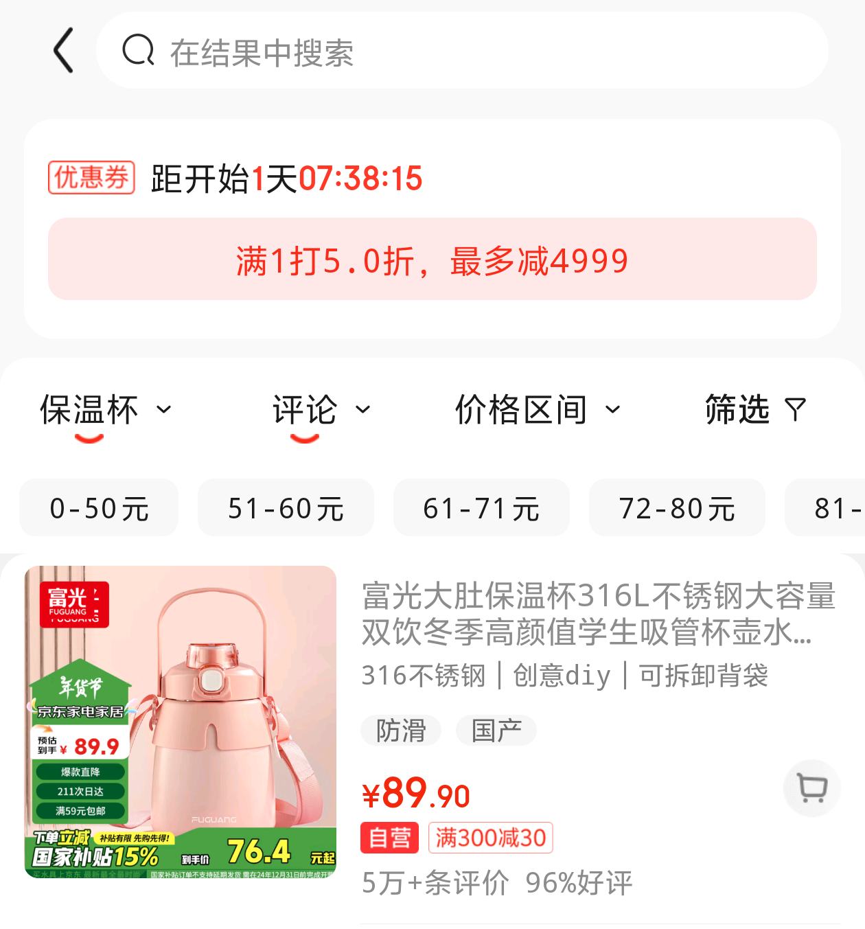 26��0�㡢PLUS��Ա�������Ǳ��±�316L����� ������ 900ml ���ܱ��Ż�֤��