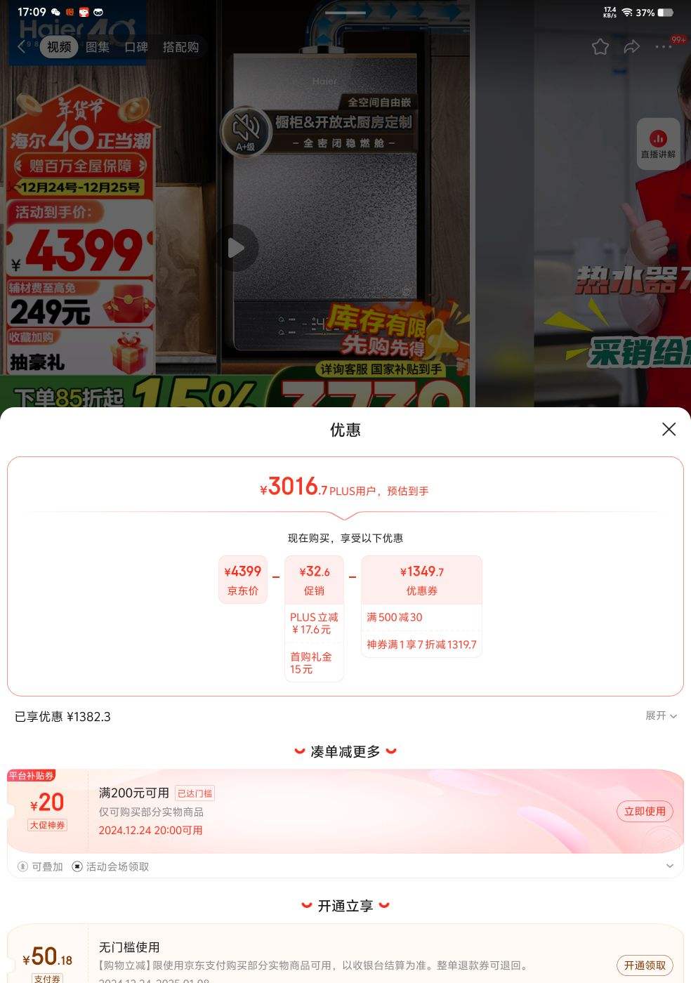 plus��Ա������ JSG31-16FU5BPU1ƽ��ʽȫ�ܱ���ȼ�� ��Ȼ����ˮ��1 6���Ż�֤��