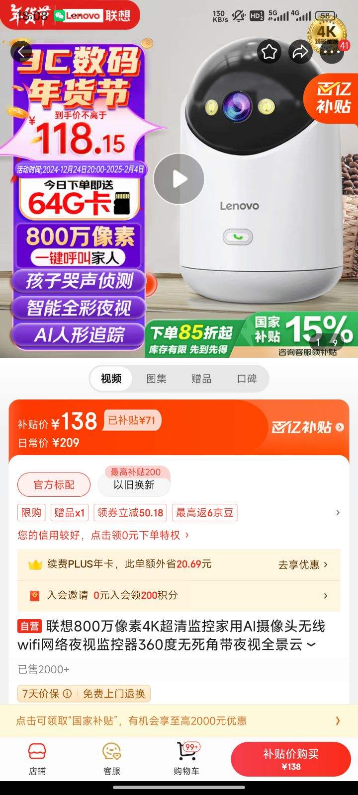 ����800������4K�����ؼ���AI����ͷ����wifi����ҹ�Ӽ����360�������Ǵ�ҹ��ȫ����̨�����ֻ�Զ���Ż�֤��