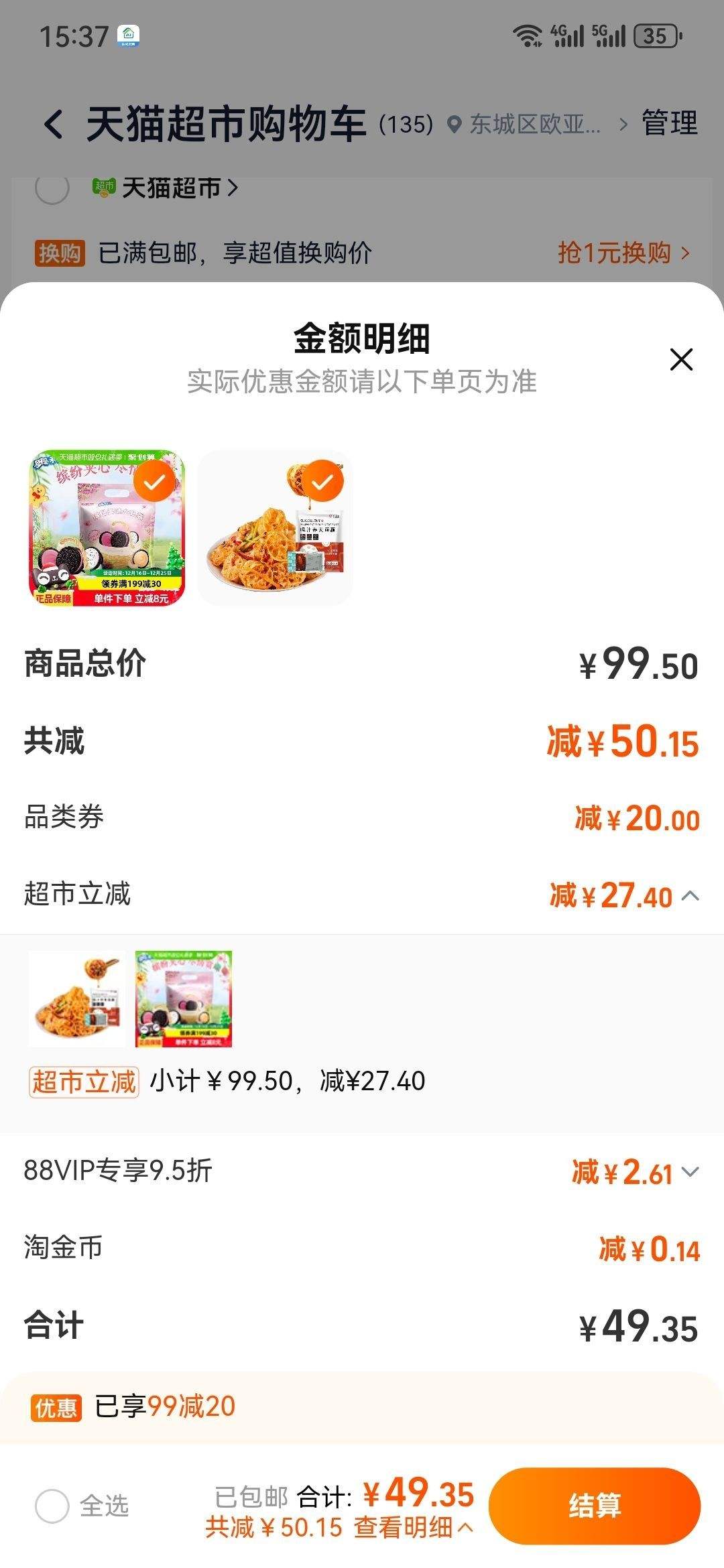 ������ɢװ20����ʳ���ı���388g��1���Ż�֤��