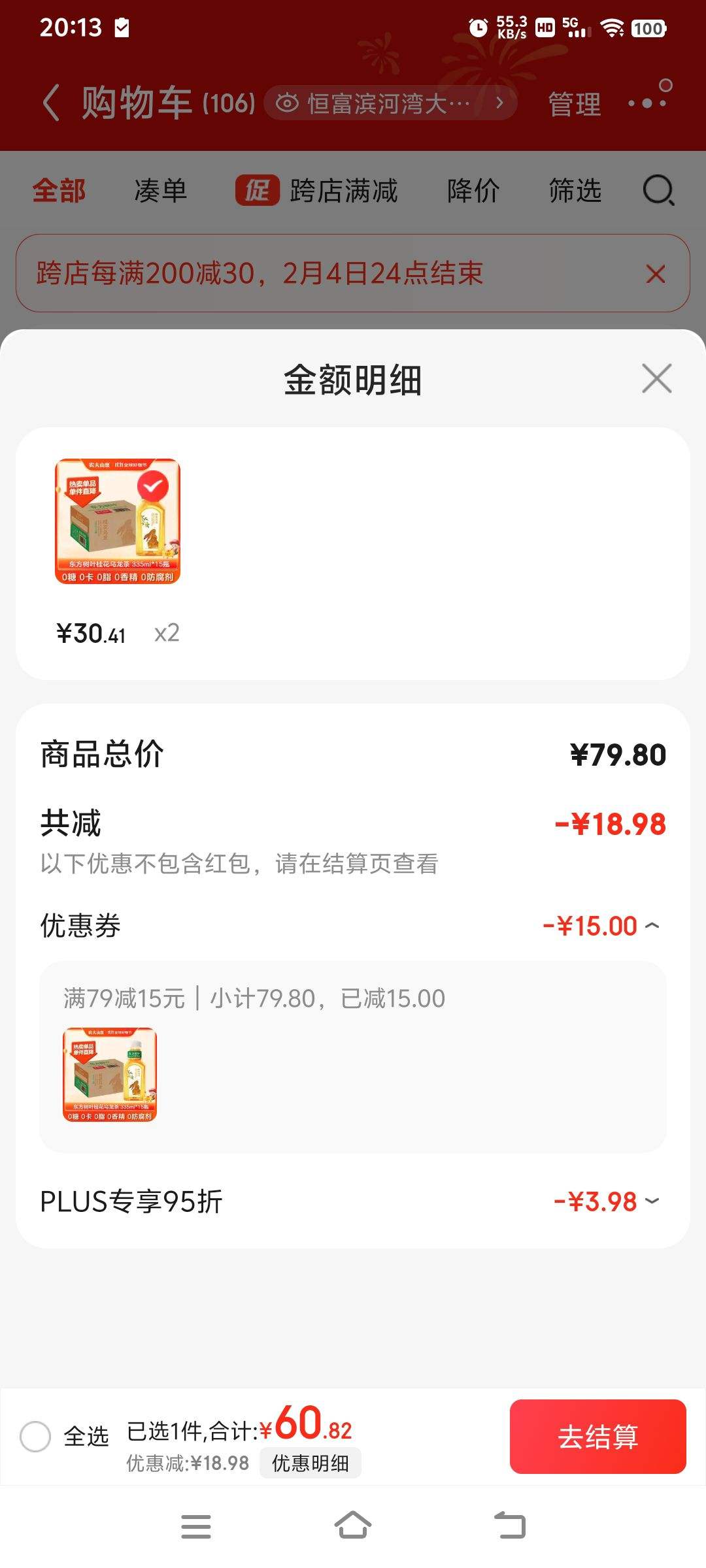 ũ��ɽȪ ������Ҷ�������踴�ϲ����� 335ml*15ƿ  �����Ż�֤��