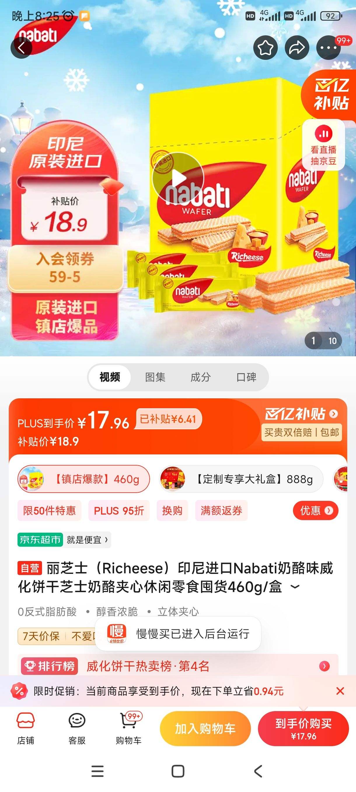 ��֥ʿ��Richeese��ӡ�����Nabati����ζ��������֥ʿ���Ҽ���������ʳ�ڻ�460g/�� �Ż�֤��