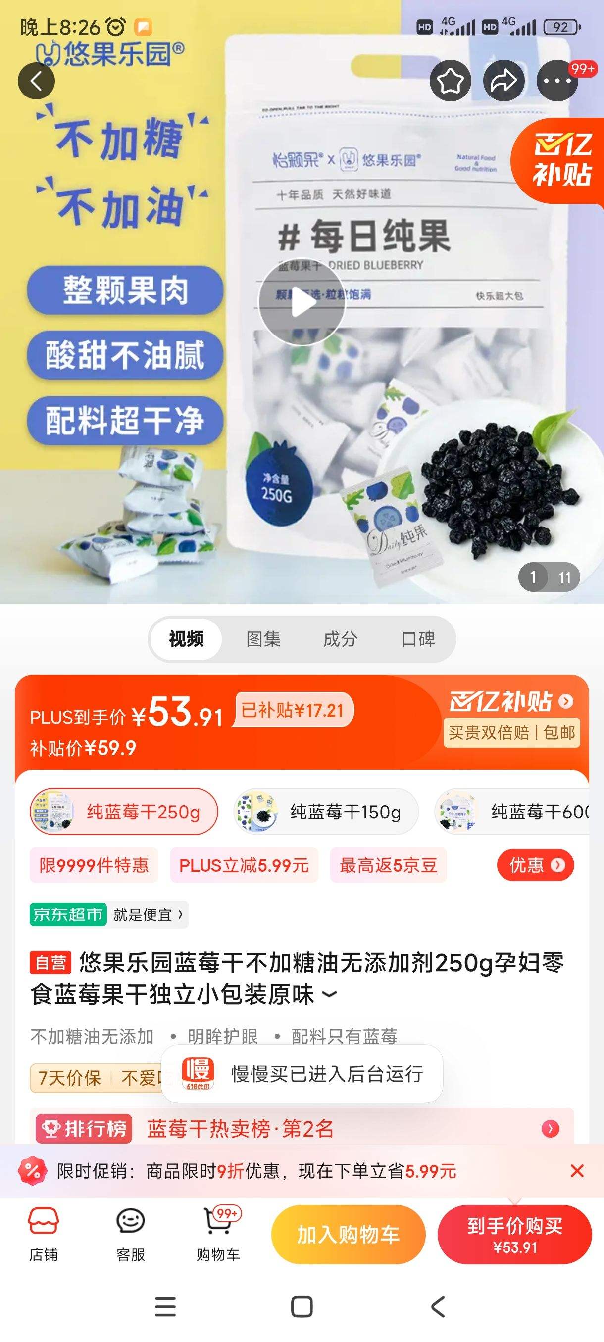 �ƹ���԰��ݮ�ɲ������������Ӽ�250g�и���ʳ��ݮ���ɶ���С��װԭζ�Ż�֤��