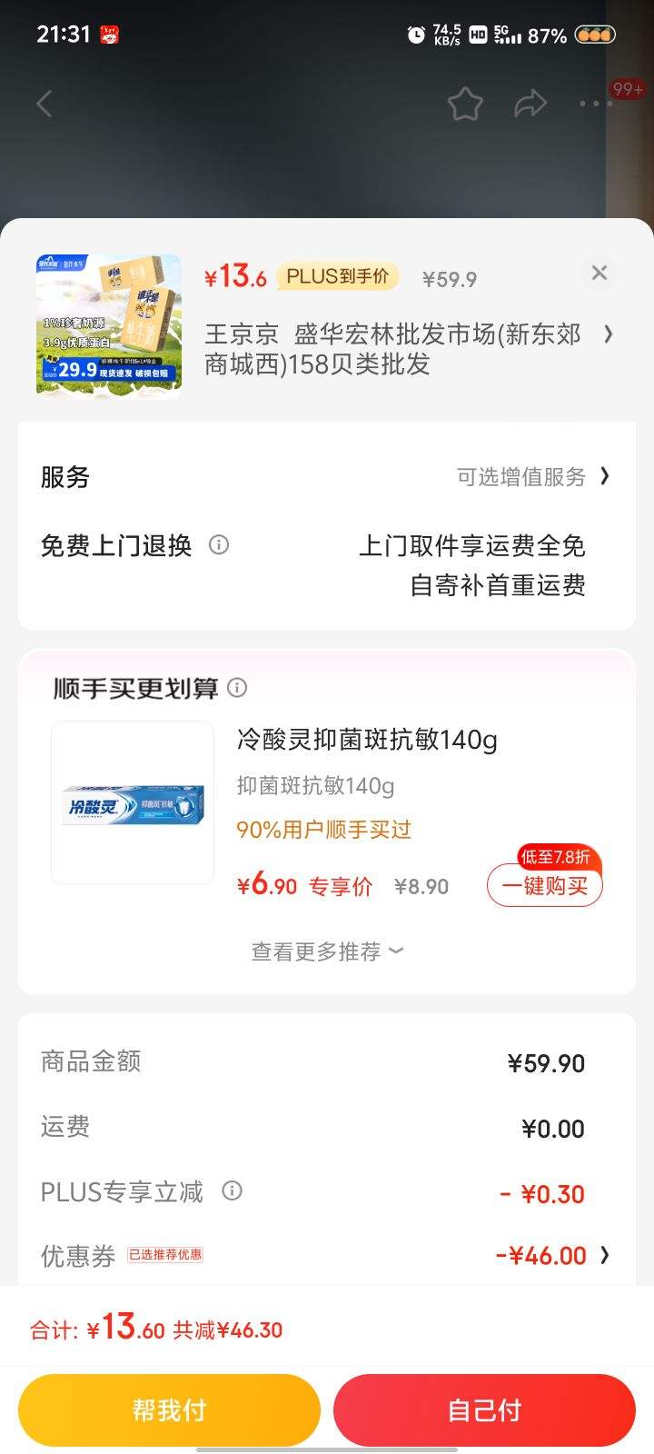 PLUS��Ա��������ҵ һֻˮţ ˭�����Ǿ�橴�ţ�� 125ml*10���Ż�֤��