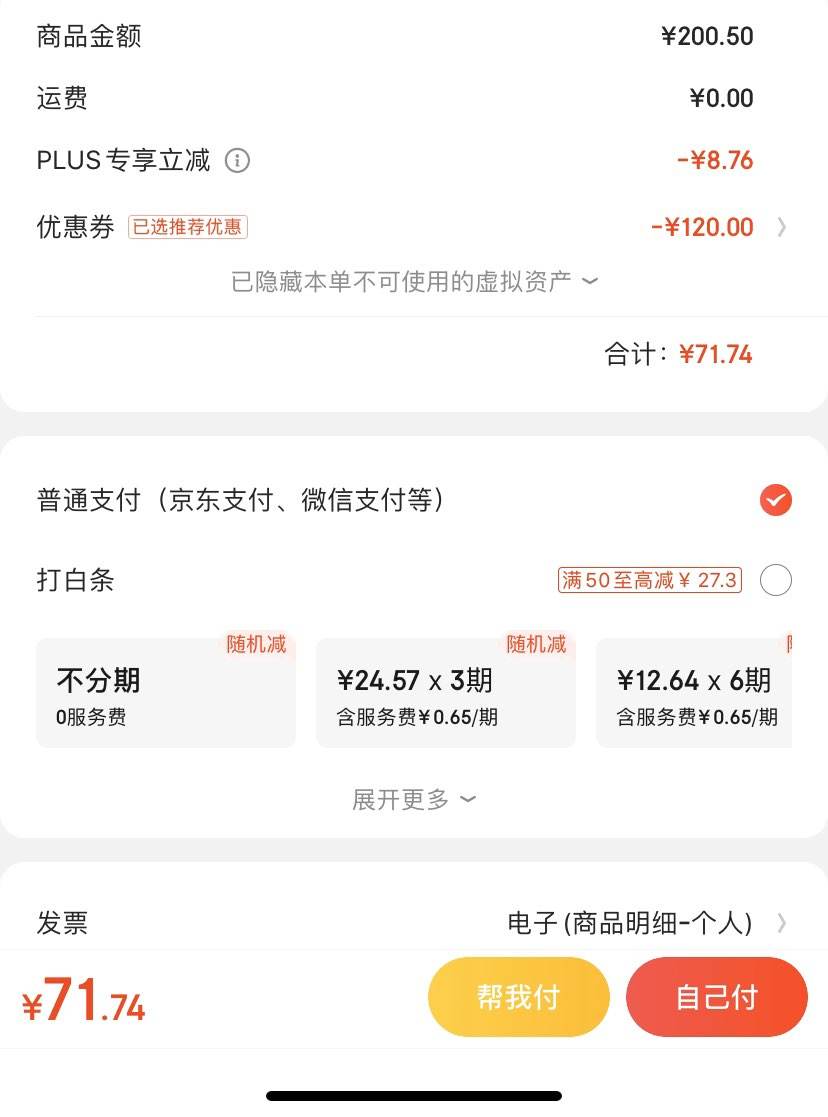 plus��Ա�����Ӽ� ��ȥС���㾻��1�8-13ֻ�� ^3��+�յ��Ż�֤��