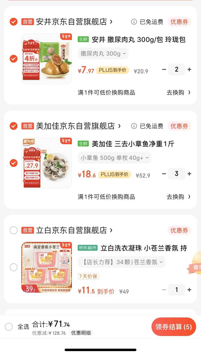 plus��Ա�����Ӽ� ��ȥС���㾻��1�8-13ֻ�� ^3��+�յ��Ż�֤��