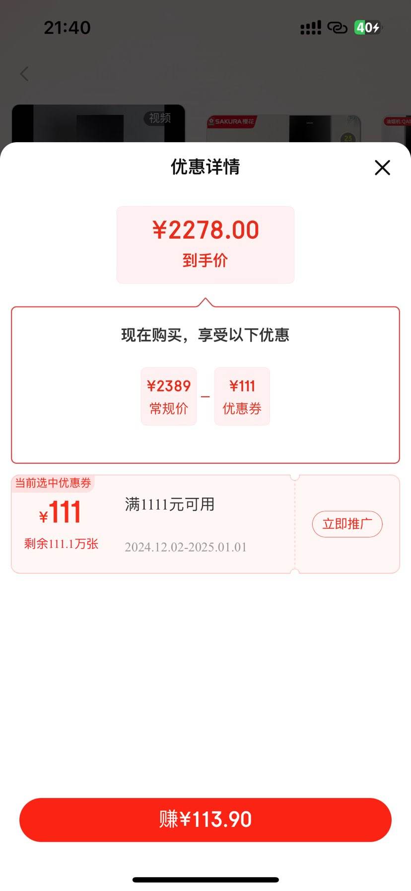 ӣ����SAKURA������˫��7���ͳ����̻�23�������������̻������װ ��������ϴ���������������ܴ��ض���˫��ʽ QA01+GC01��Ȼ��5.2KW�Ż�֤��