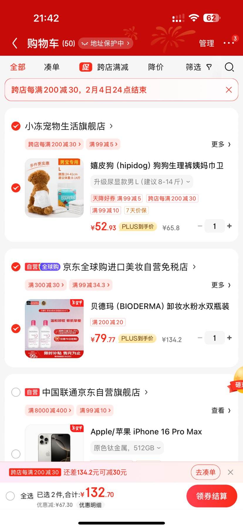 ������ жױˮ��ˮ˫ƿװ500ml*2+�յ��Ż�֤��