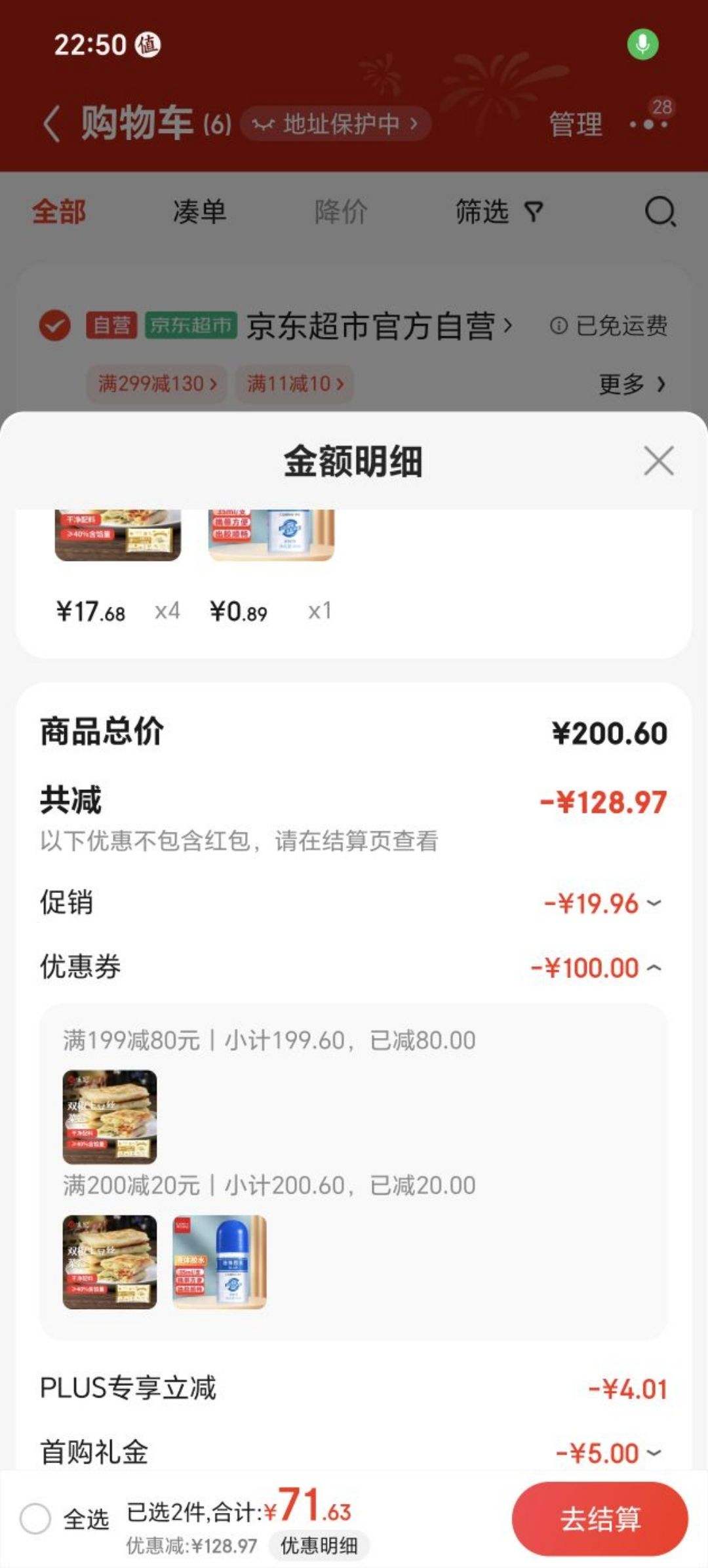 ��ζ�� ˫������˿�˺�1.56kg ��12�� �˺����ڱ� ���Ʒ���ҹ����ʳ�Ż�֤��