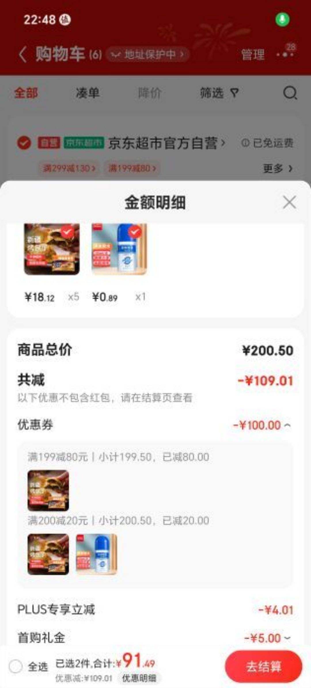 ��ζ�� �½���Ȼ���⿾����300g ��6ֻ �տ�ʳ����Ƥ���Ӱ��Ʒ�����ʳ�Ż�֤��