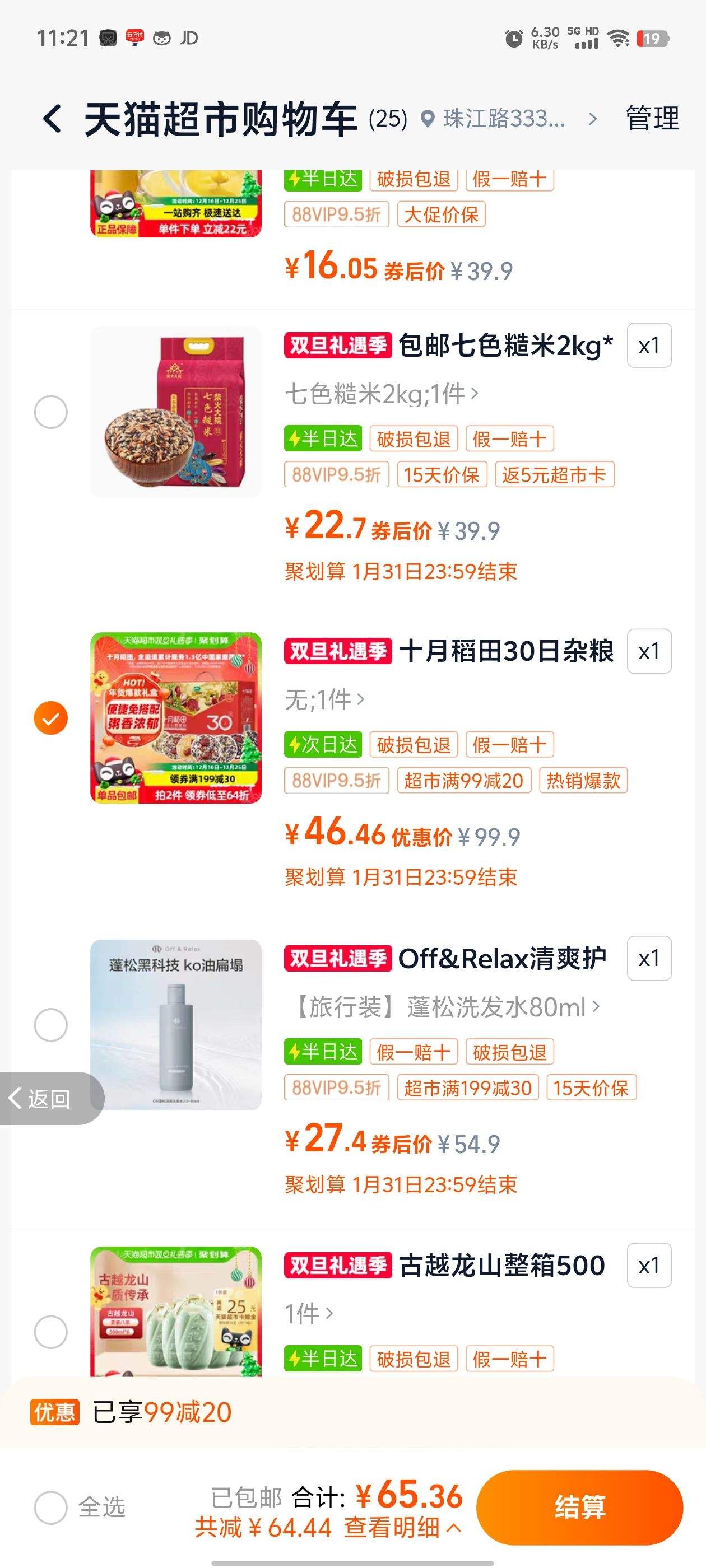 ʮ�µ����Ϲ�������30����3kg�Ż�֤��