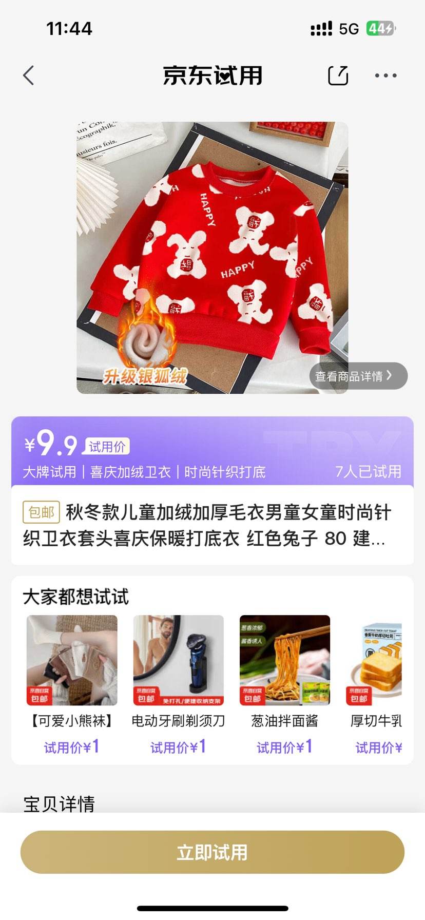 �ﶬ���ͯ���޼Ӻ�ë����ͯŮͯ ��ů����� ��ɫ�����Ż�֤��