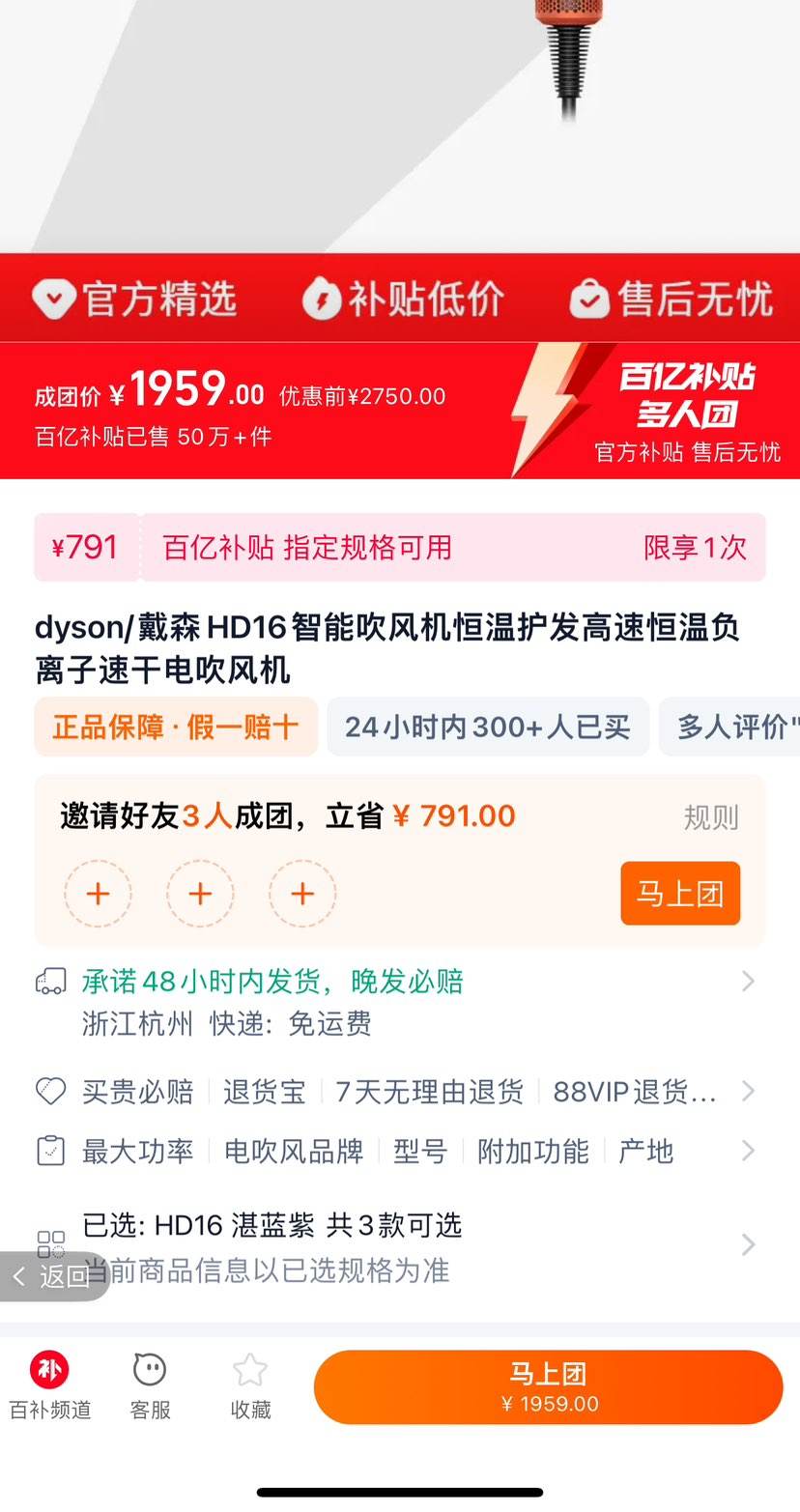 ���ڲ���:dyson ��ɭ Supersonicϵ�� HD16 �紵���Ż�֤��