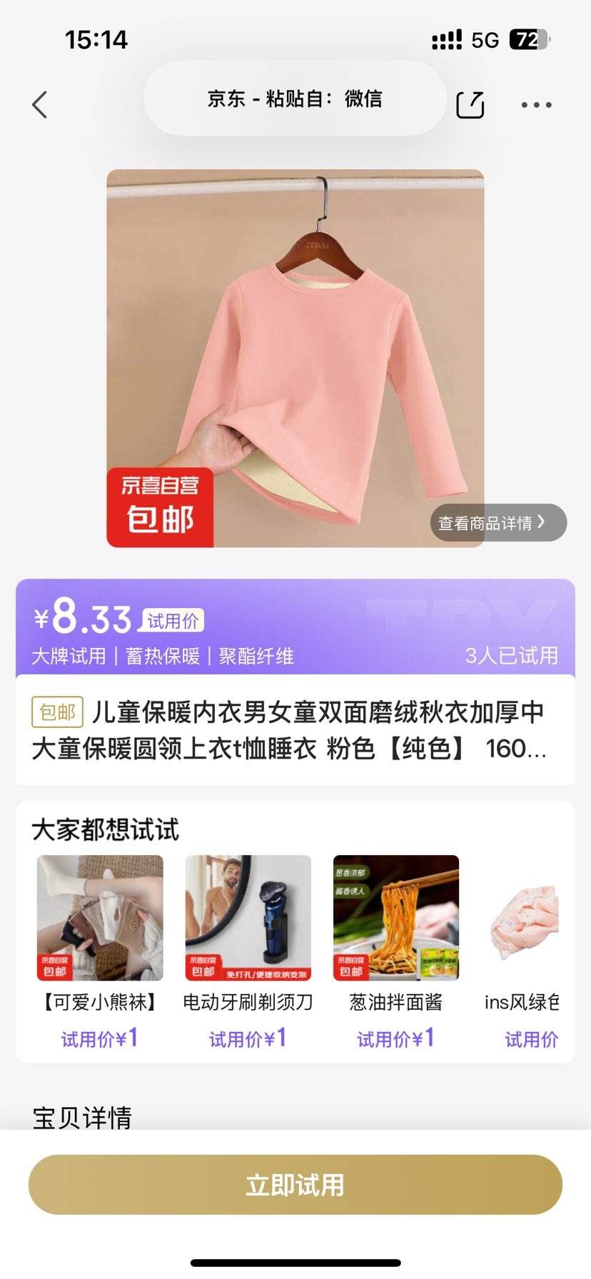 ��ͯ��ů������Ůͯ˫��ĥ�����¼Ӻ��д�ͯ��ůԲ������t��˯�� ��ɫ�Ż�֤��