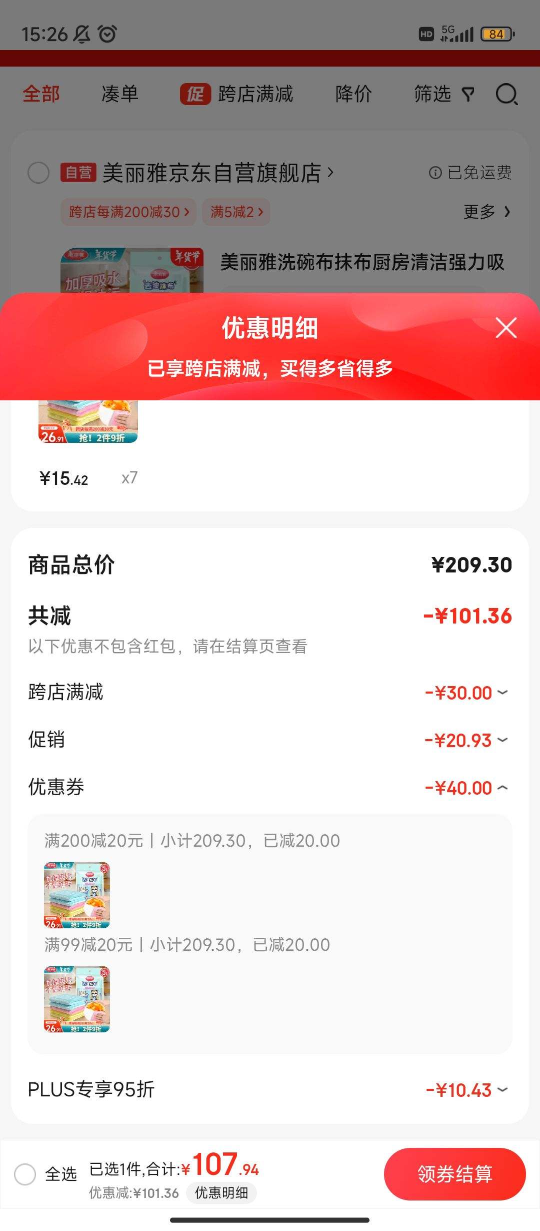 ����ȯ:������ ϴ�벼Ĩ���������ǿ����ˮ�Ӵ�Ӻ���մ����άϴ���5Ƭ�Ż�֤��