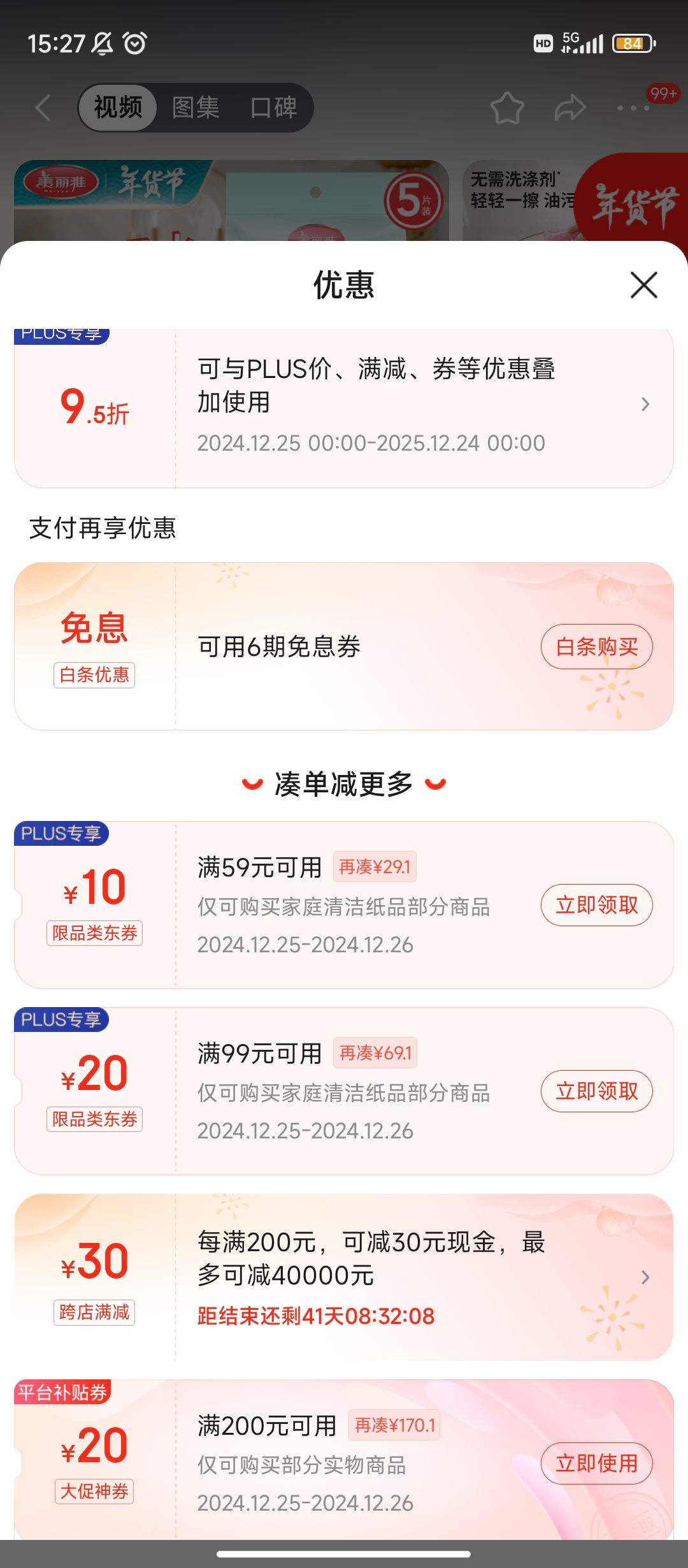 ����ȯ:������ ϴ�벼Ĩ���������ǿ����ˮ�Ӵ�Ӻ���մ����άϴ���5Ƭ�Ż�֤��