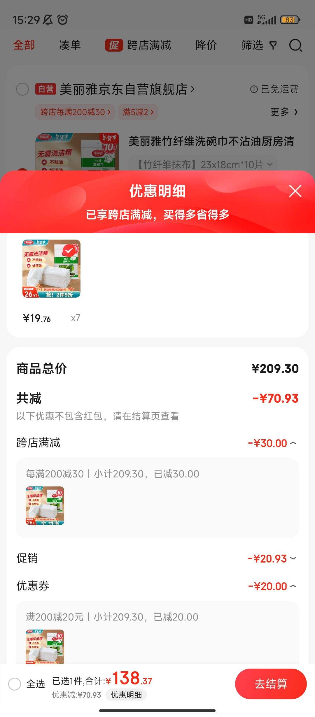 ����PLUS:������ ����άϴ�����մ�ͳ������ϴ��Ĩ���ٽ಼��ˮ�����Ӳ���ë10Ƭ�Ż�֤��