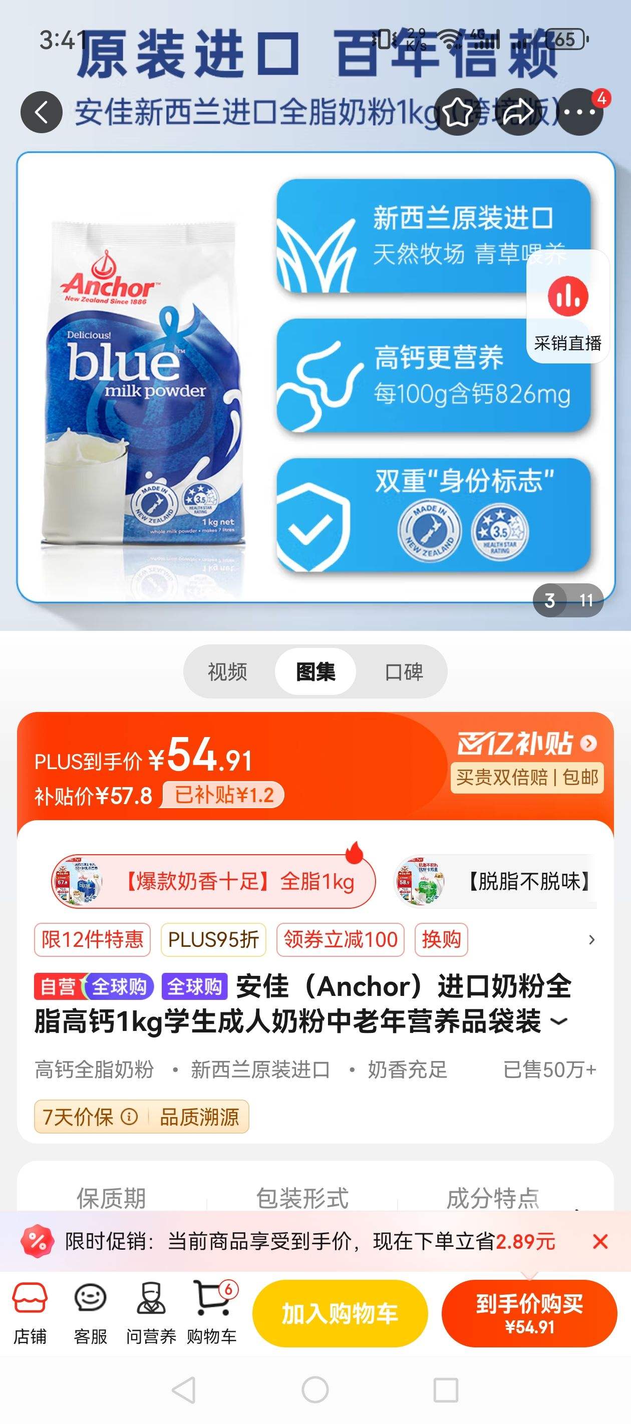 ���ѣ�Anchor�������̷�ȫ֬�߸�1kgѧ�������̷�������Ӫ��Ʒ��װ�Ż�֤��