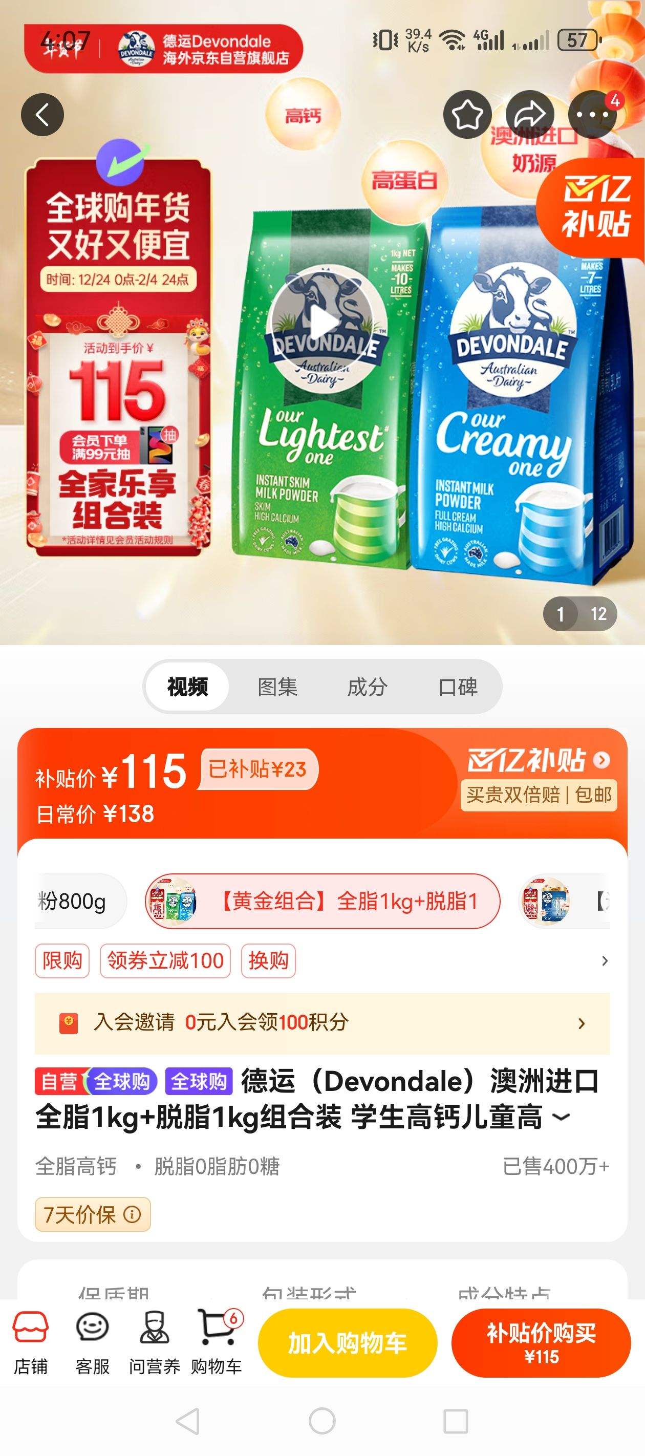 ���ˣ�Devondale�����޽���ȫ֬1kg+��֬1kg���װ ѧ���߸ƶ�ͯ�ߵ��׳����̷� �Ż�֤��