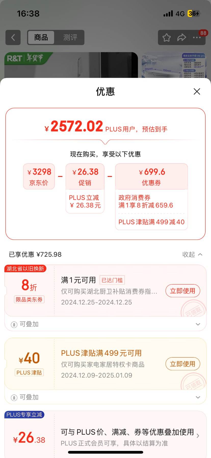 Plus:����أ�R&T��������Ͱ������ɱ���Զ�������Ͱ������������������A6pro-305�Ż�֤��