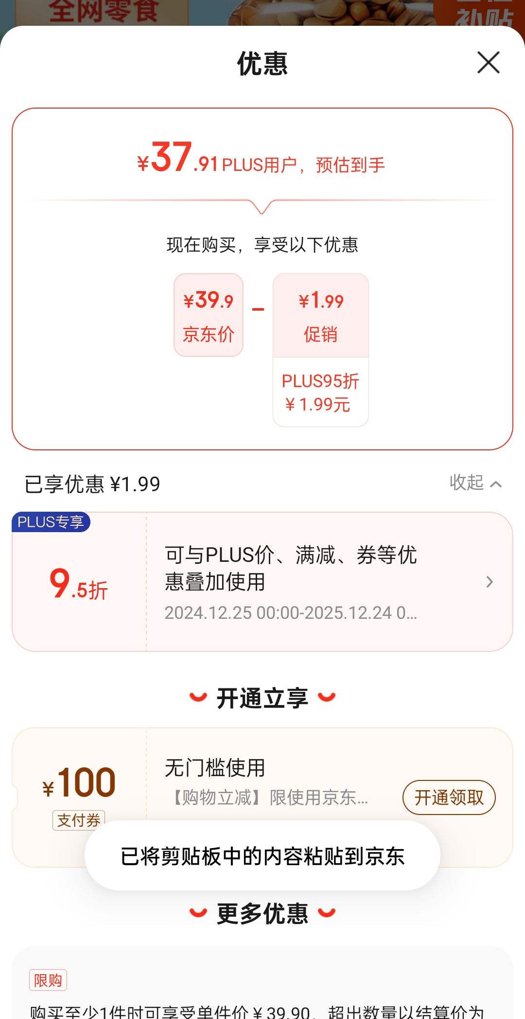 PLUS ��Ա:������ ��װ��������500g �Ż�֤��