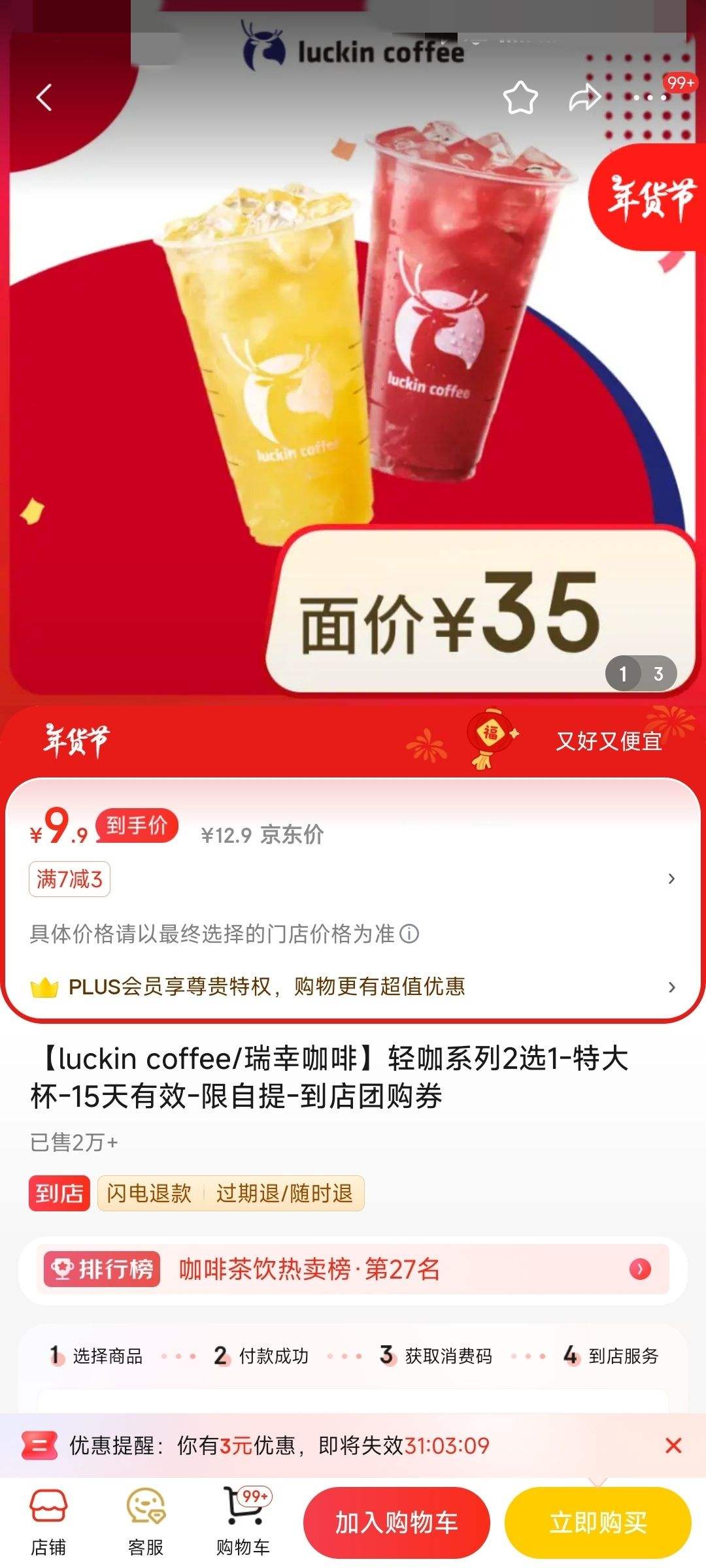 ��luckin coffee/���ҿ��ȡ��ῧϵ��2ѡ1-�ش�-15����Ч-������-�����Ź�ȯ�Ż�֤��