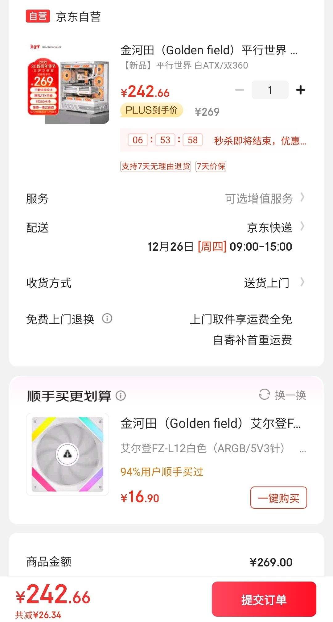 PLUS��Ա������ȯ������Golden field��ƽ������ ��ɫ ���� ����˫360ˮ�� ATX����/������/֧�ֱ���/270�㺣�����Ż�֤��