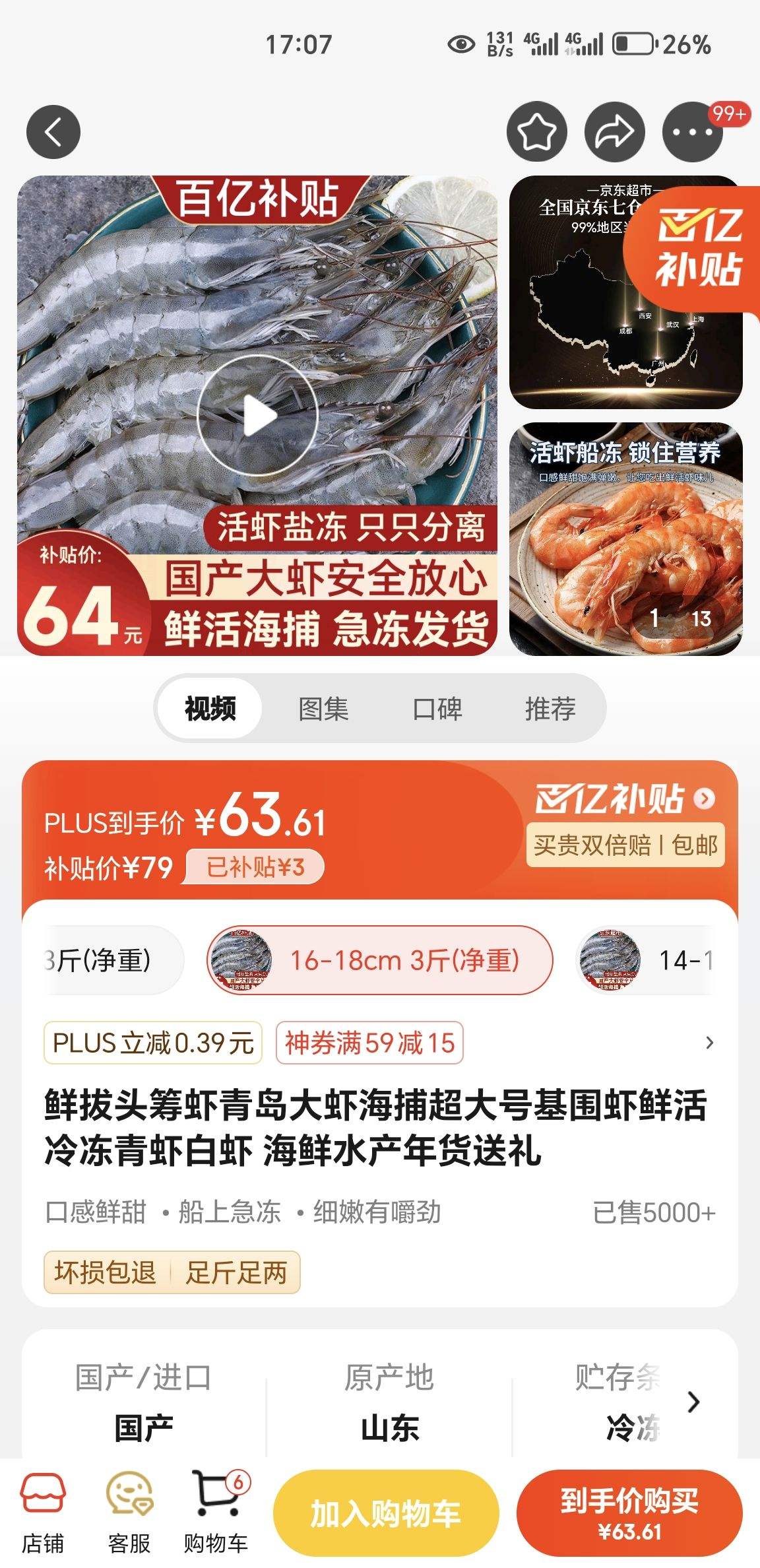 �ʰ�ͷ��Ϻ�ൺ��Ϻ��������Ż�ΧϺ�ʻ��䶳��Ϻ��Ϻ ����ˮ��������� 16-18cm 3��(����)  �ൺ��Ϻ�ζ��Ż�֤��