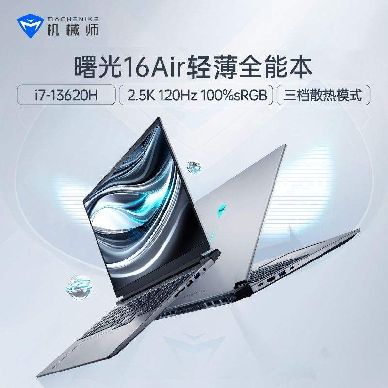 еʦ16Air 13i7-13620H 16ӢᱡʼǱѧ3504.6Ԫ