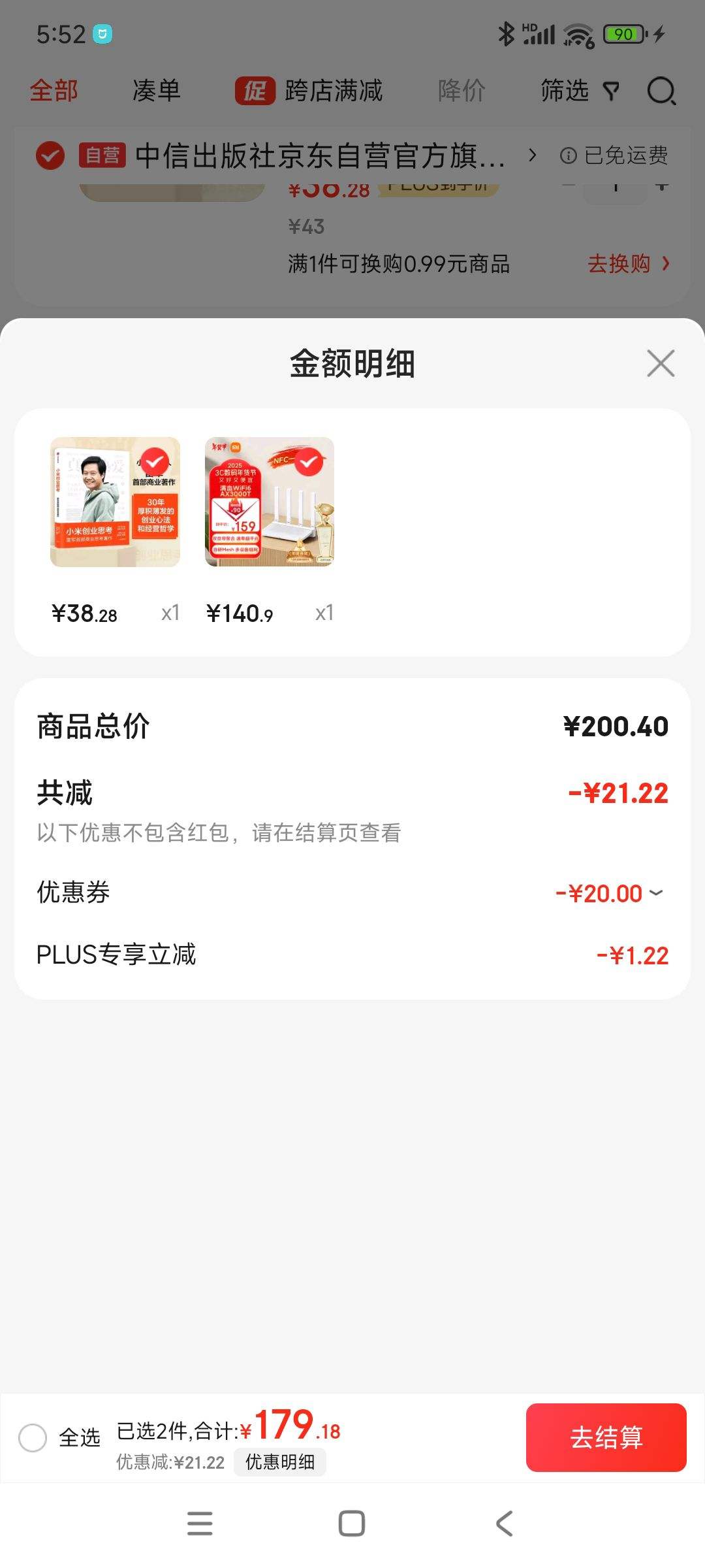 PLUS��Ա:  С�� ·����AX3000T ��Ѫ5G˫ƵWIFI6 ���豸���� �Ż�֤��