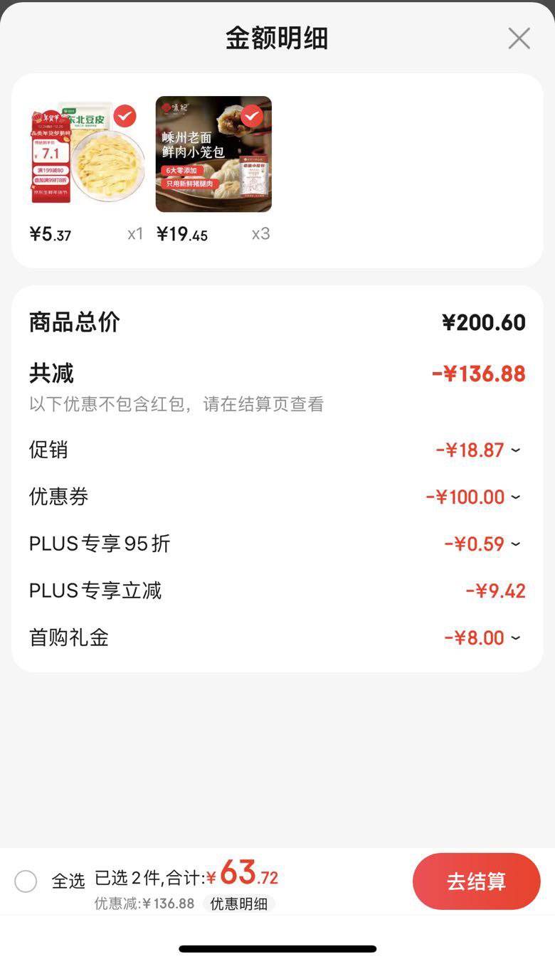 ��ζ�� ��������С���� 800g*3��+�յ��Ż�֤��