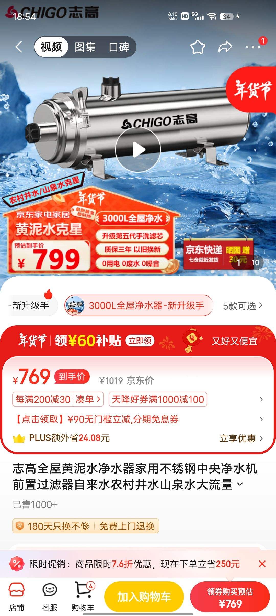 ־��ȫ�ݻ���ˮ��ˮ�����ò�������뾻ˮ��ǰ�ù���������ˮũ�微ˮɽȪˮ���������˻��������� 3000Lȫ�ݾ�ˮ��-��������ϴ��о�Ż�֤��