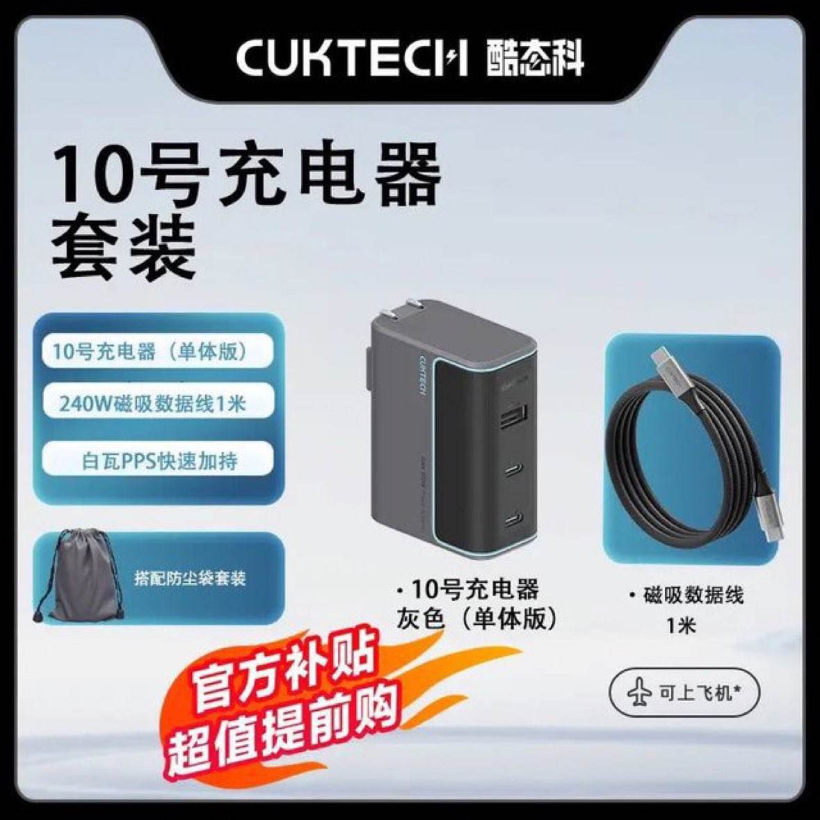 CukTech ̬ 10ųGaN120Wڳ+1m123.85Ԫ