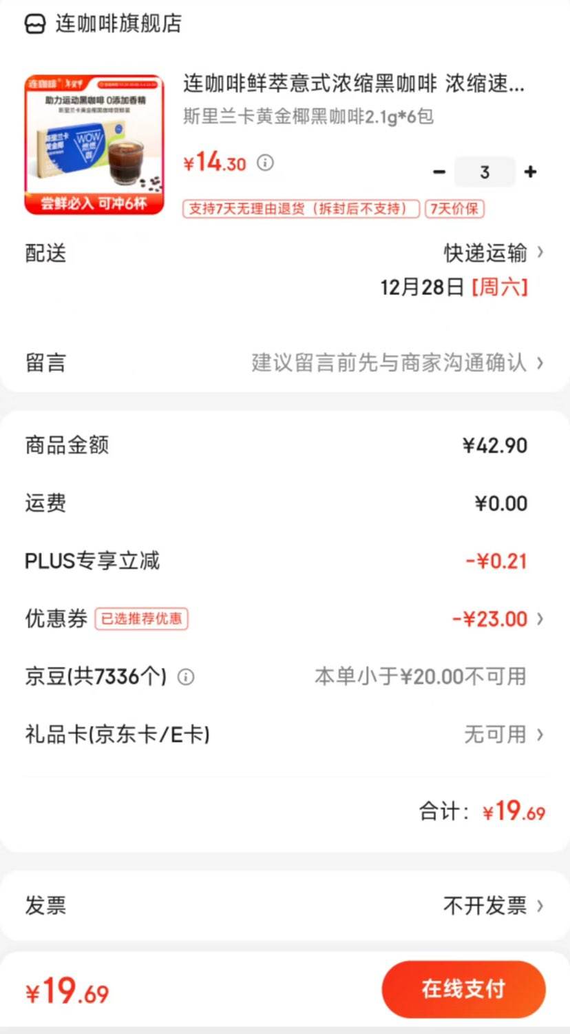 ������������ʽŨ���ڿ��� ˹�������ƽ�Ҭ�ڿ���2.1g*6���Ż�֤��