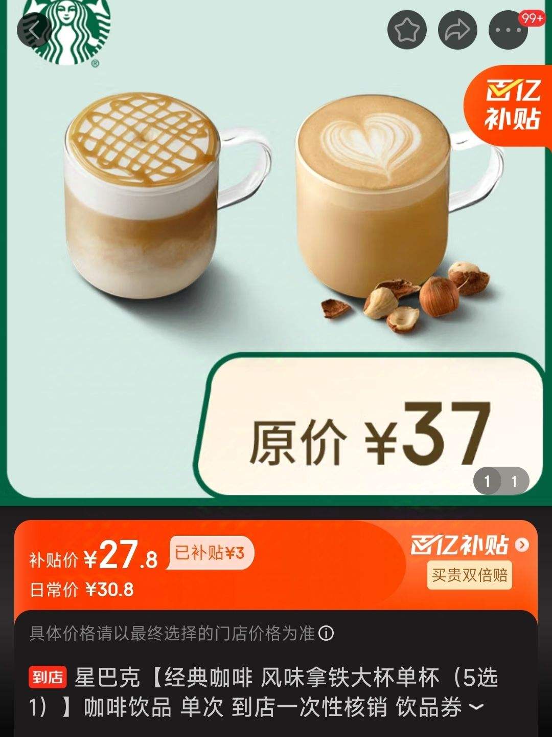 �ǰͿˡ����俧�� ��ζ�����󱭵�����5ѡ1����������Ʒ ���� ����һ���Ժ��� ��Ʒȯ ������Ʒȯ ���俧�� ��ζ�����󱭵����Ż�֤��