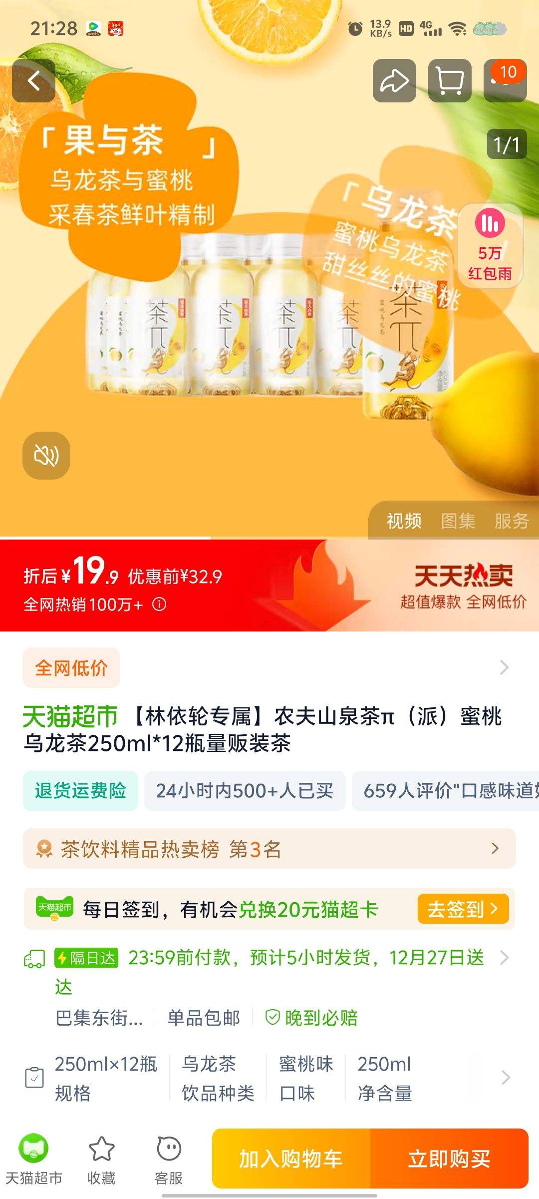 ũ��ɽȪ��������������250ml*12�Ż�֤��