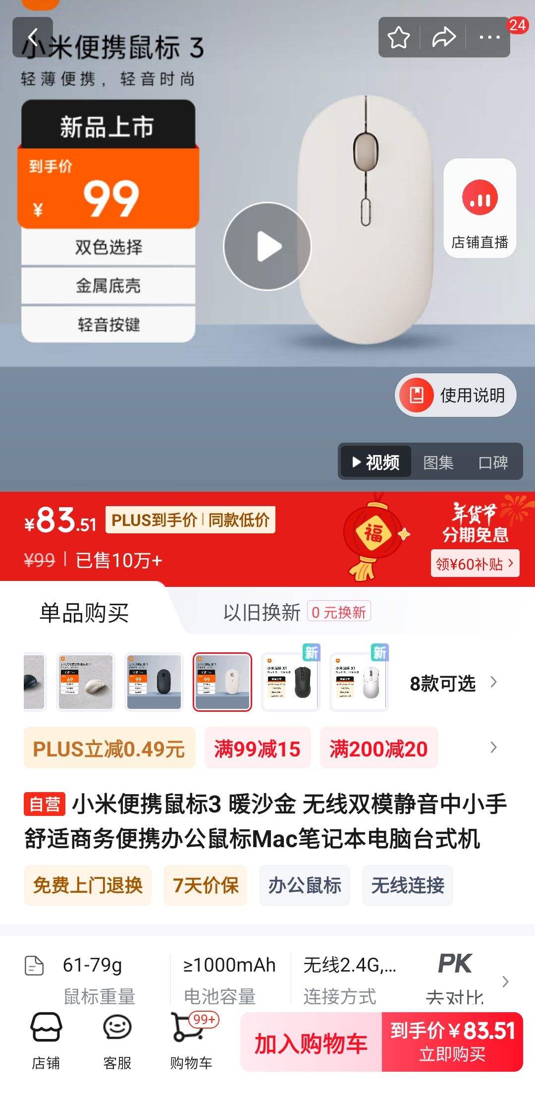 PLUS��Ա��С�� ��Я���3 ůɳ�� ����˫ģ���� ��С���Ż�֤��