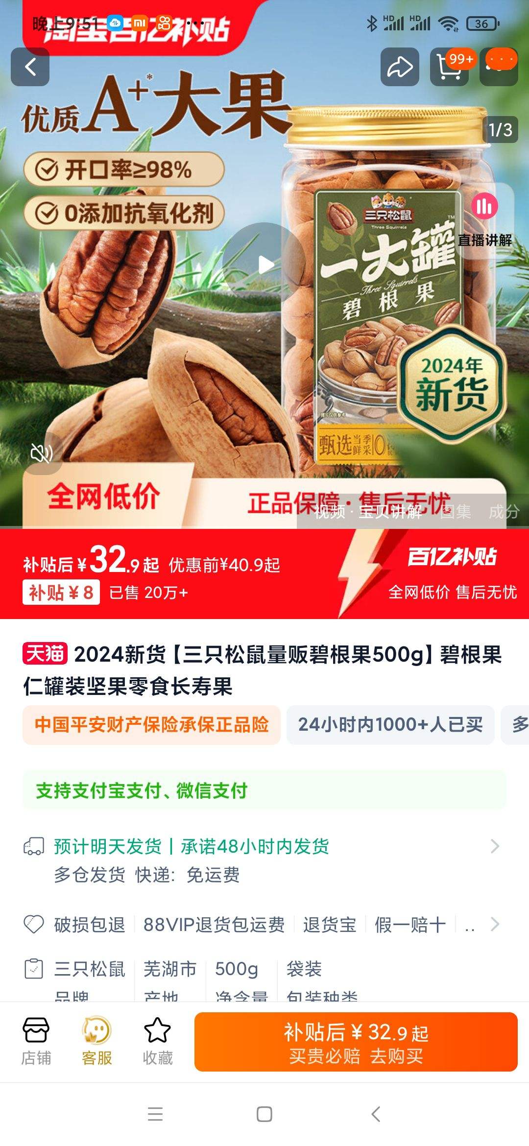 ��ֻ����_�����̸���500g�»��Ż�֤��