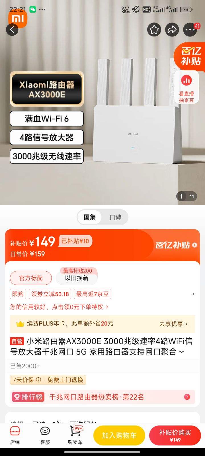 С��·����AX3000E 3000�׼�����4·WiFi�źŷŴ���ǧ������ 5G ����·����֧�����ھۺ�С������Mesh�Ż�֤��