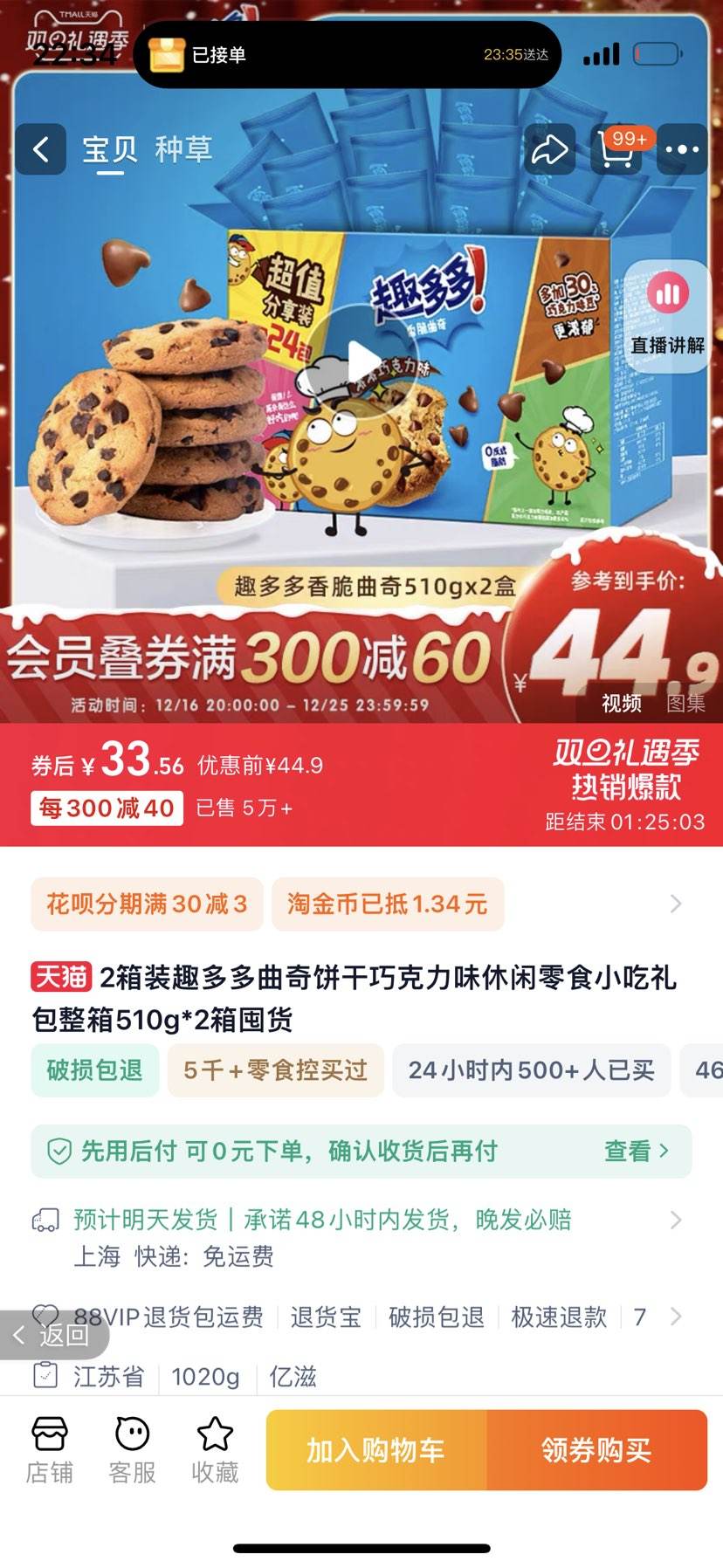 Ȥ��� �ɿ���ζ������� 510g*2���Ż�֤��