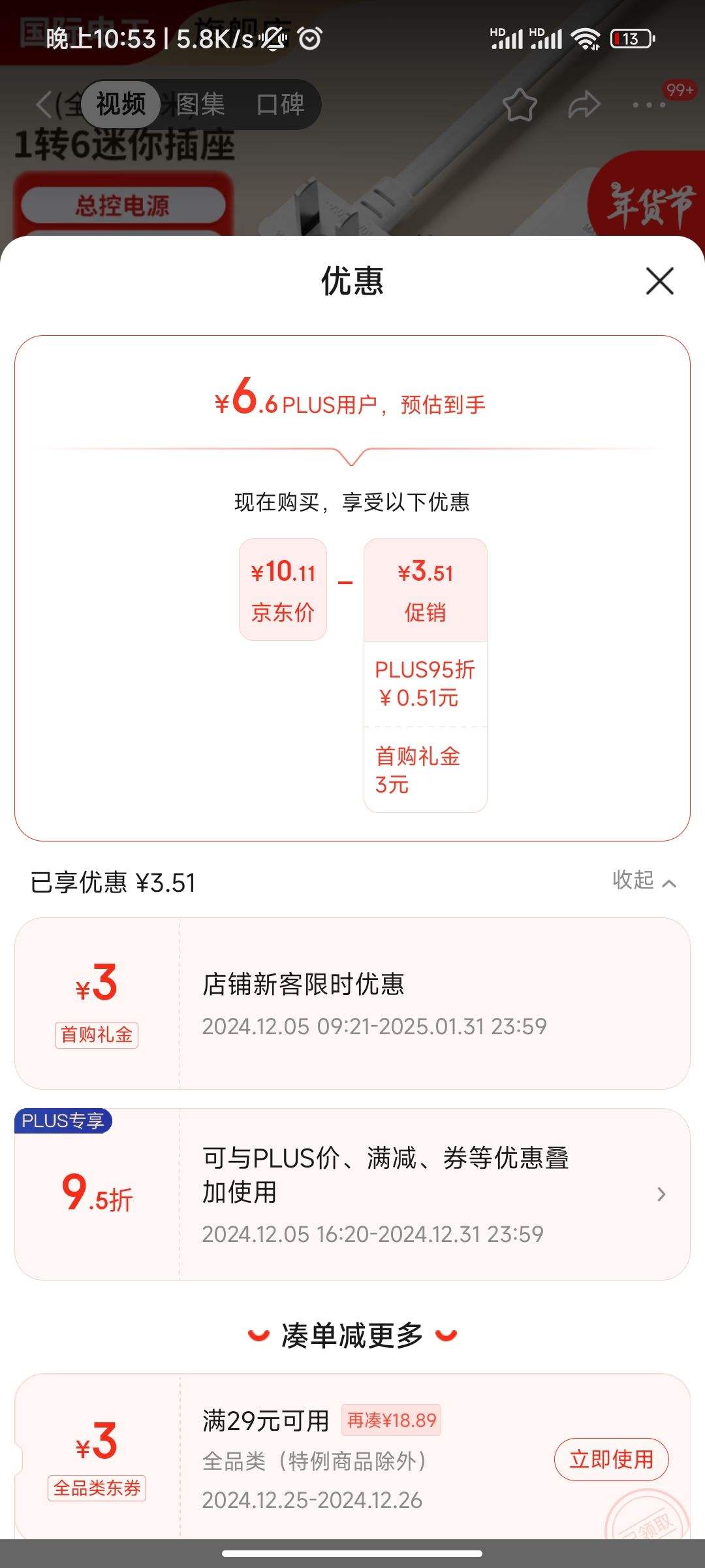 ���ʵ繤 ������ͷ������� һת��������� ȫ��0.3���Ż�֤��