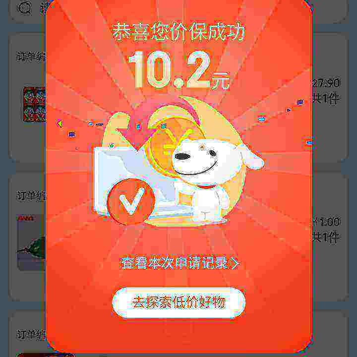  һ۱ 뷵 ˫12㱣ۻʵⷵ10.2Ԫ 