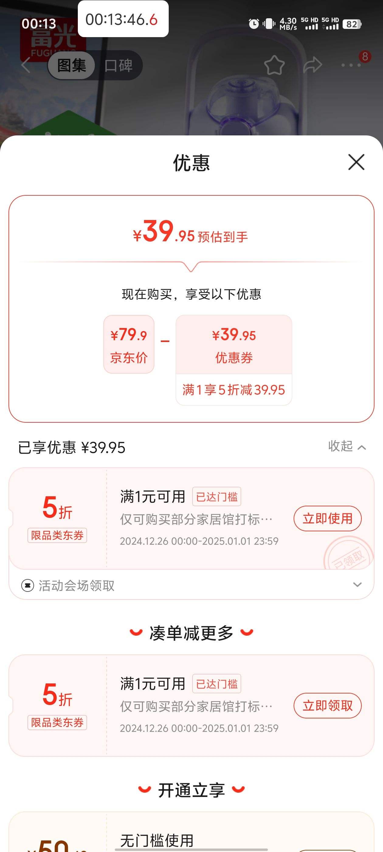 PLUS��Ա�����Ᵽ�±�316L����� ������1300ml�Ż�֤��