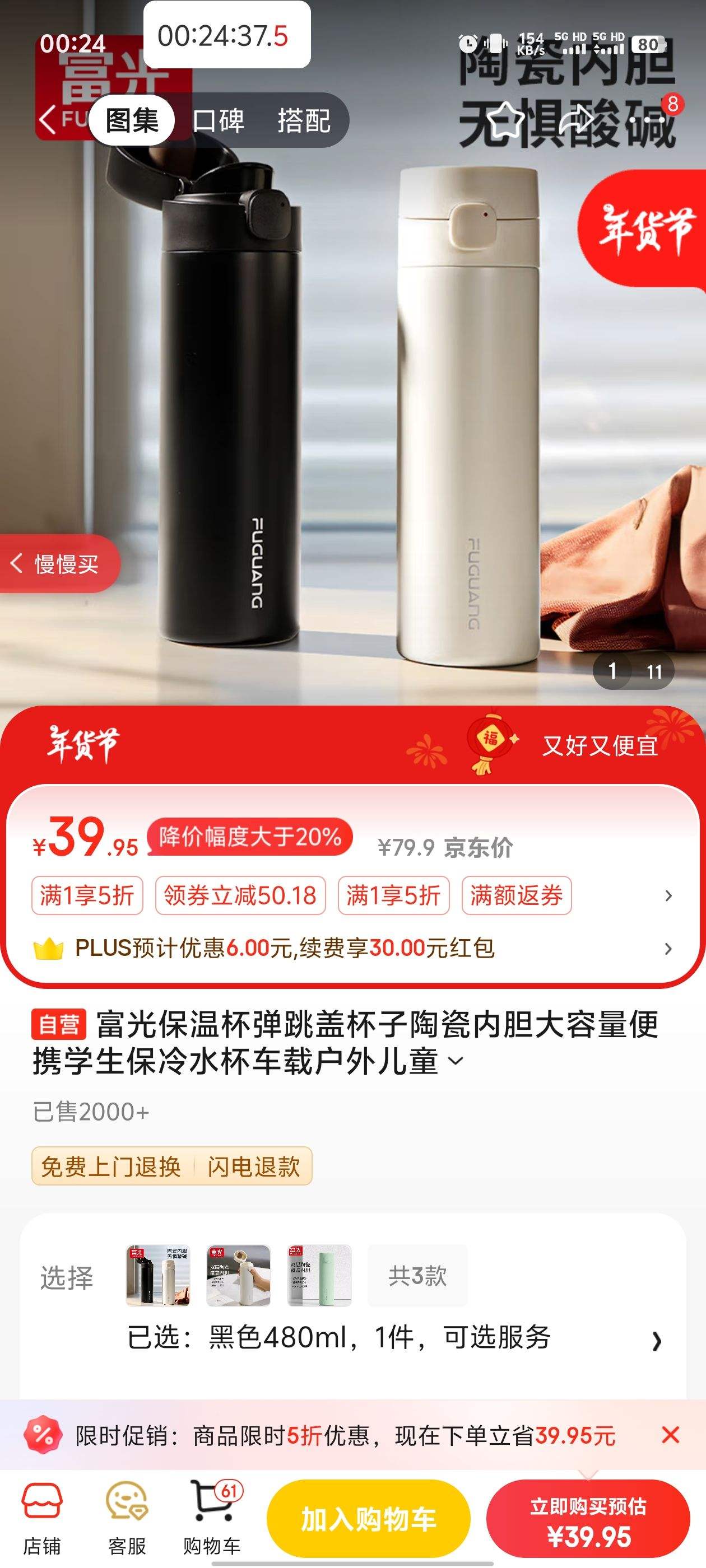 PLUS��Ա������ ���±� �մ��ڵ� 480ml�Ż�֤��