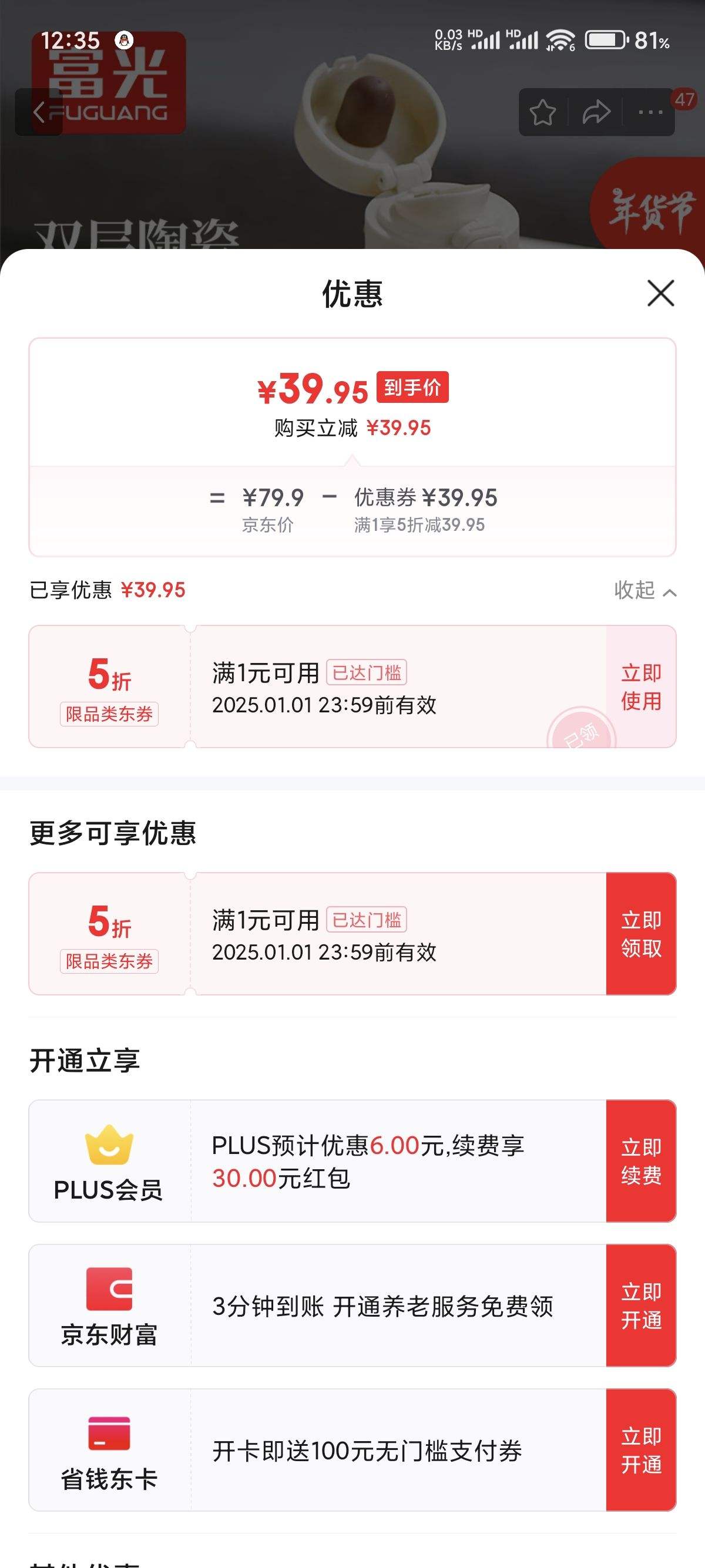 ���� ���±������Ǳ����մ��ڵ� 480ml�Ż�֤��