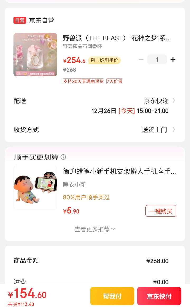 PLUS��Ա��Ұ���� ������֮�Ρ�ϵ�о�ʯ���㱭ҰǾޱ��޹�Ż�֤��