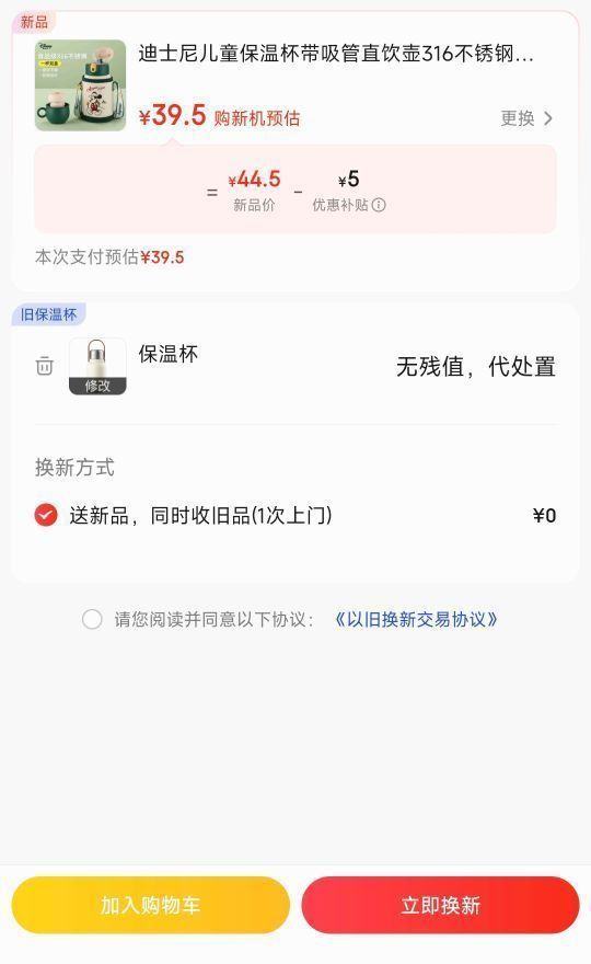 Disney ��ʿ�� ��ͯ���±� ������ֱ���� 316����� 520ML�Ż�֤��